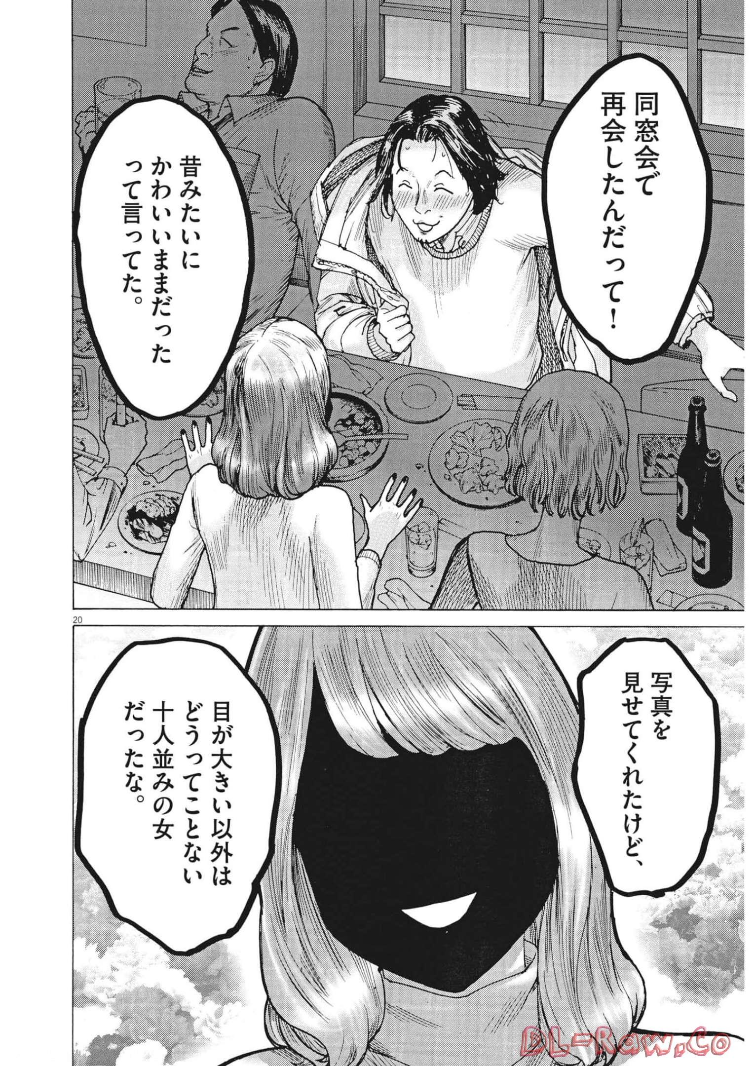 Natsume Arata no Kekkon Chap 82 - Next Chap 83
