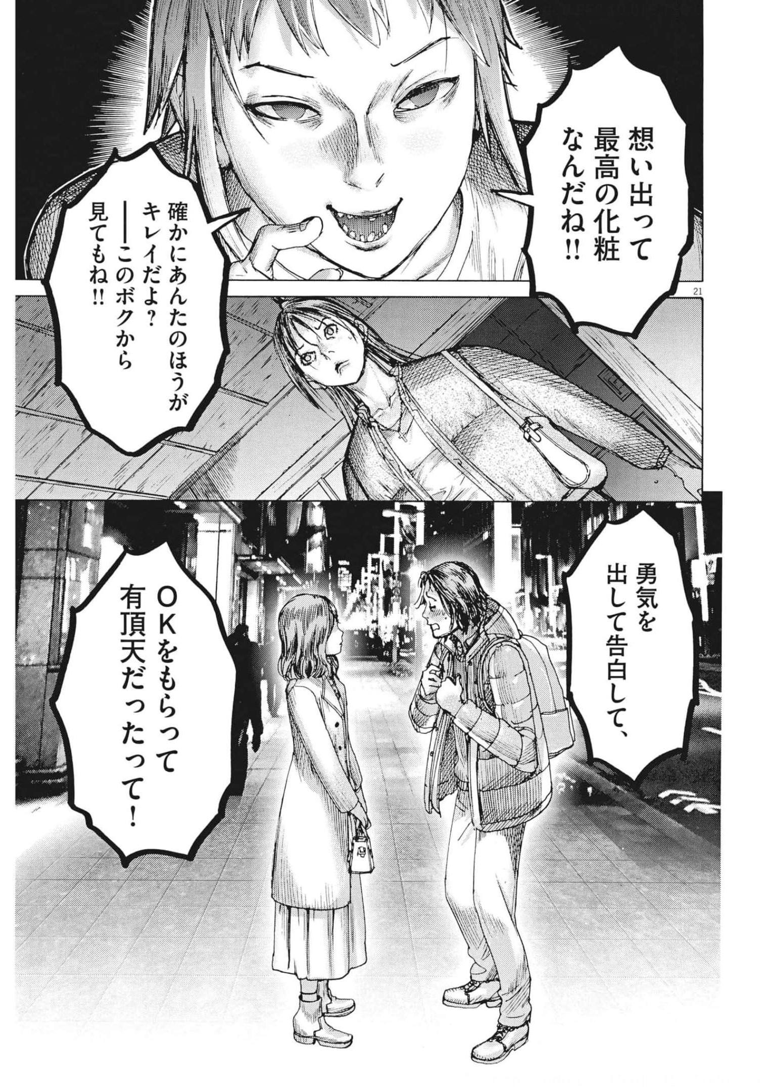 Natsume Arata no Kekkon Chap 82 - Next Chap 83
