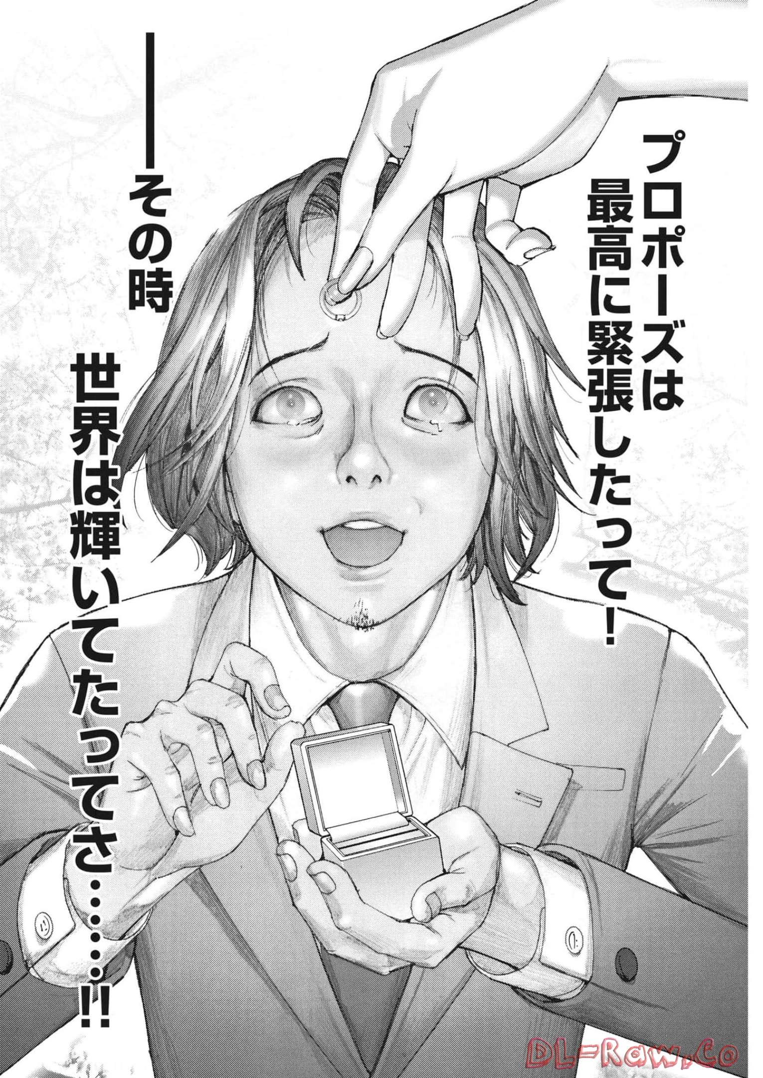 Natsume Arata no Kekkon Chap 82 - Next Chap 83