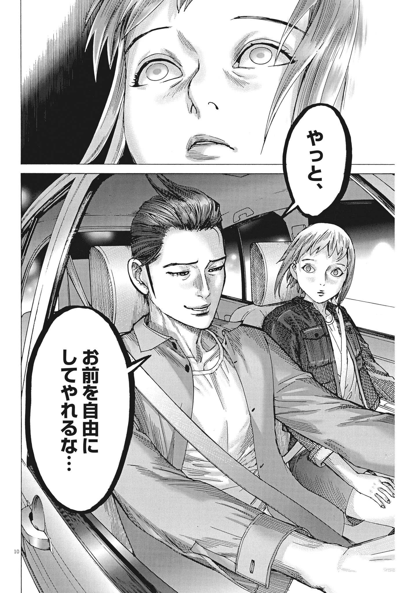 Natsume Arata no Kekkon Chap 87 - Next Chap 88