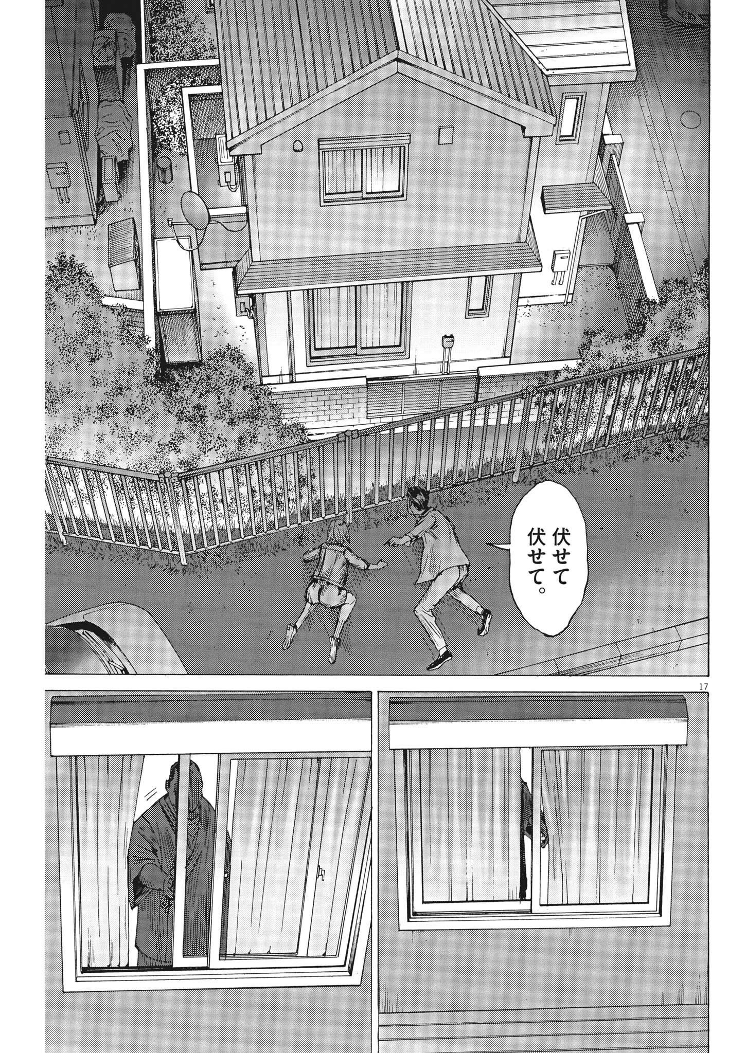 Natsume Arata no Kekkon Chap 87 - Next Chap 88