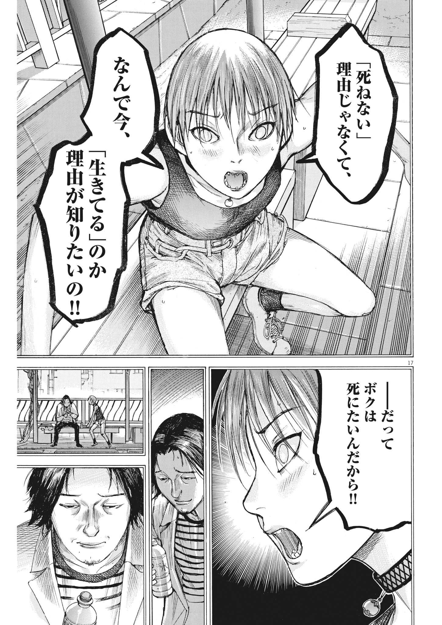 Natsume Arata no Kekkon Chap 84 - Next Chap 85