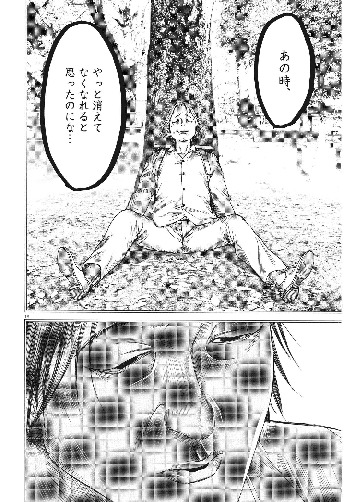 Natsume Arata no Kekkon Chap 84 - Next Chap 85