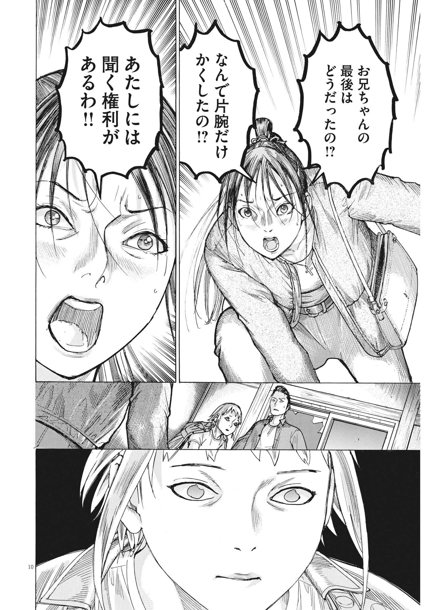 Natsume Arata no Kekkon Chap 85 - Next Chap 86