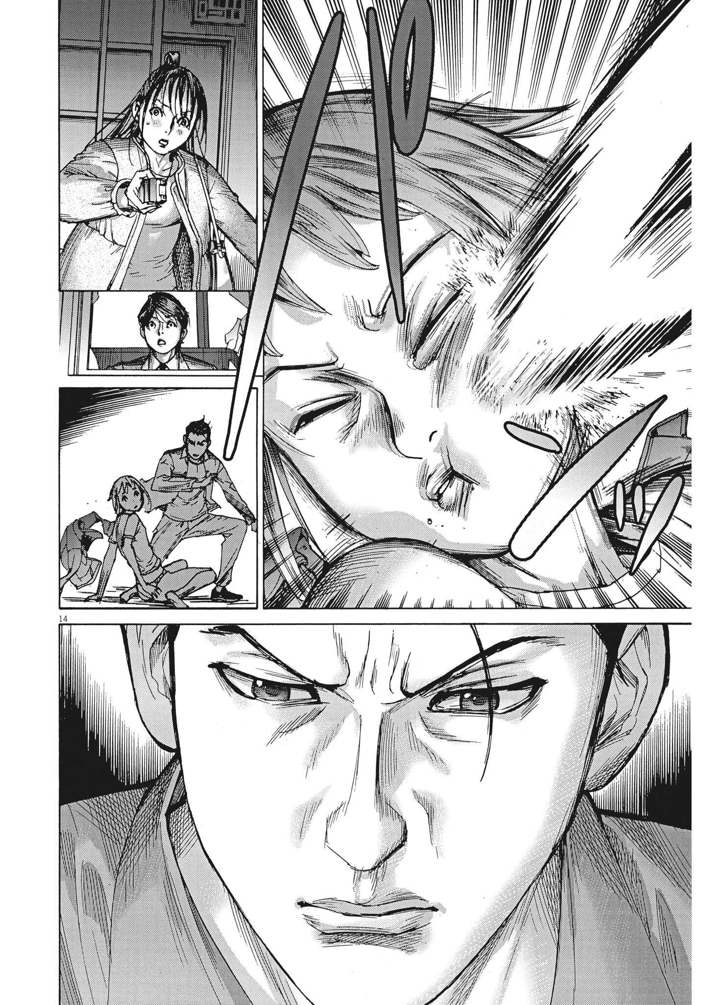 Natsume Arata no Kekkon Chap 85 - Next Chap 86