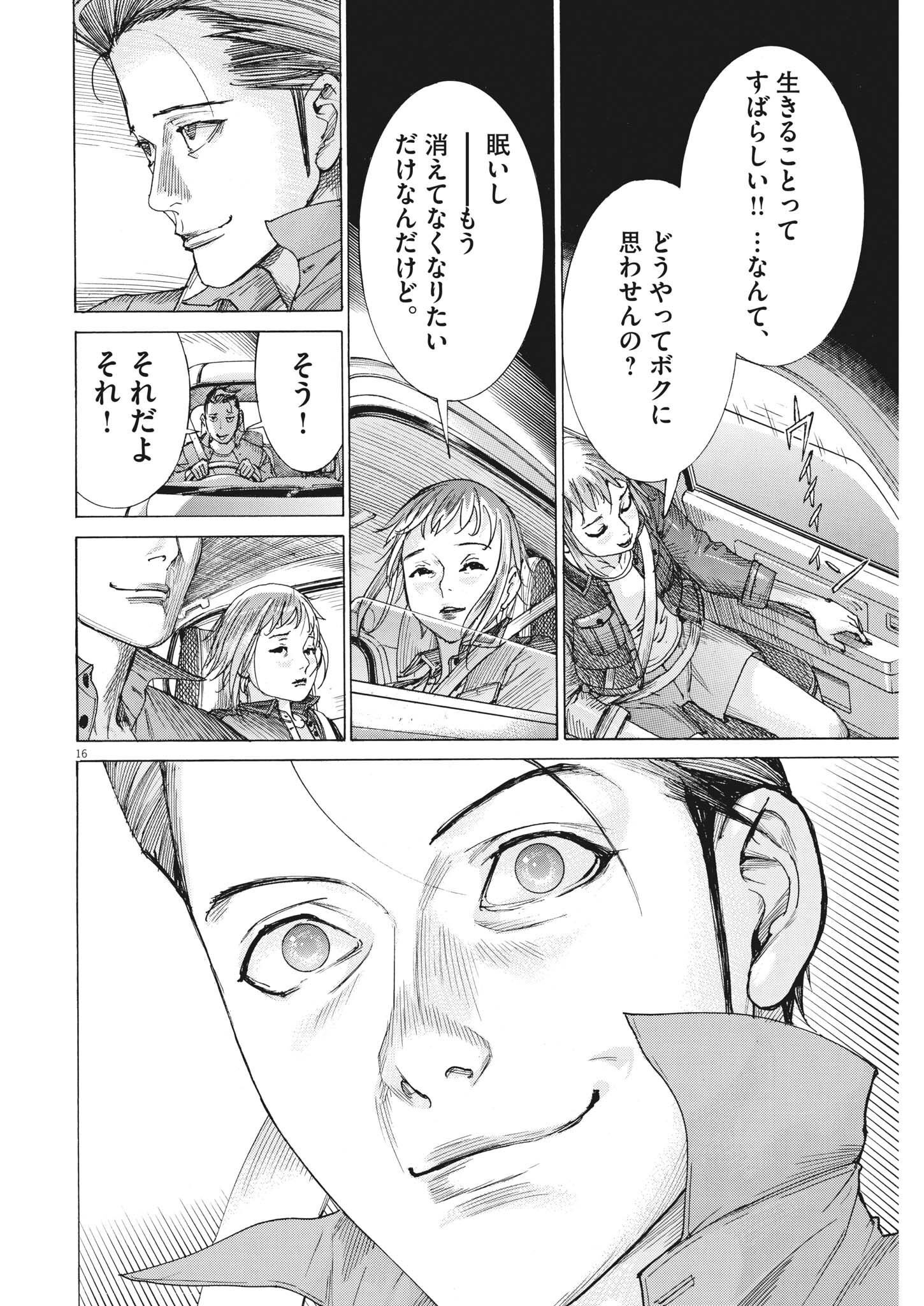 Natsume Arata no Kekkon Chap 86 - Next Chap 87