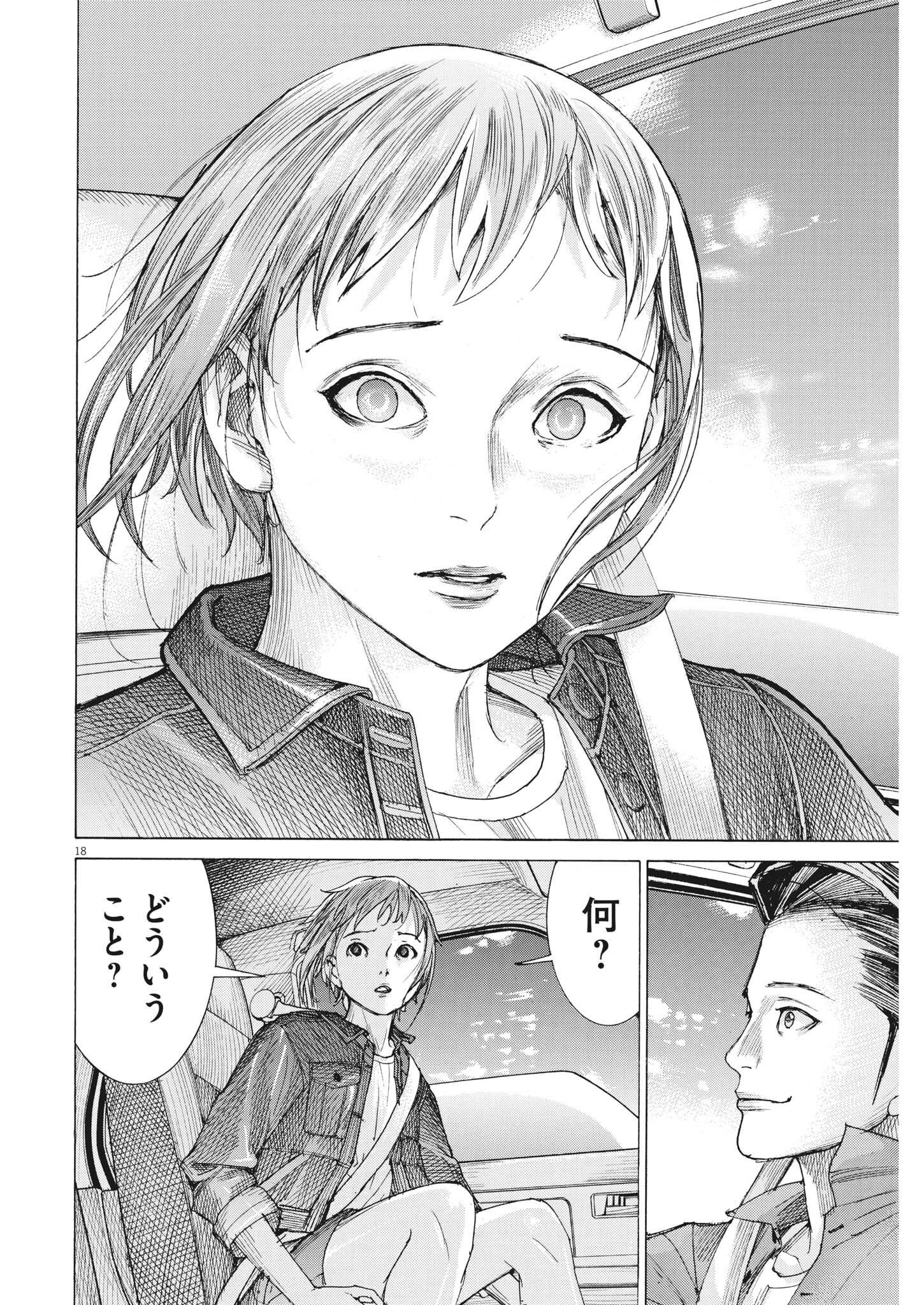 Natsume Arata no Kekkon Chap 86 - Next Chap 87