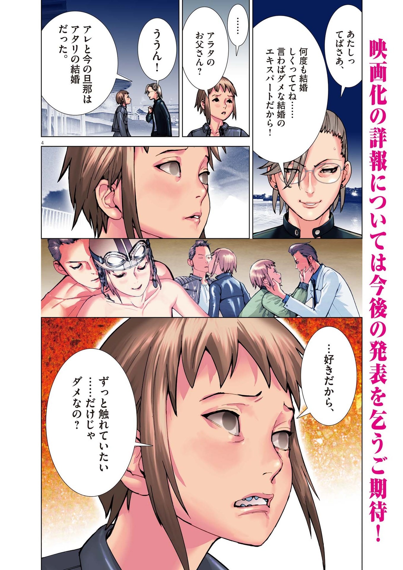 Natsume Arata no Kekkon Chap 89 - Next Chap 90