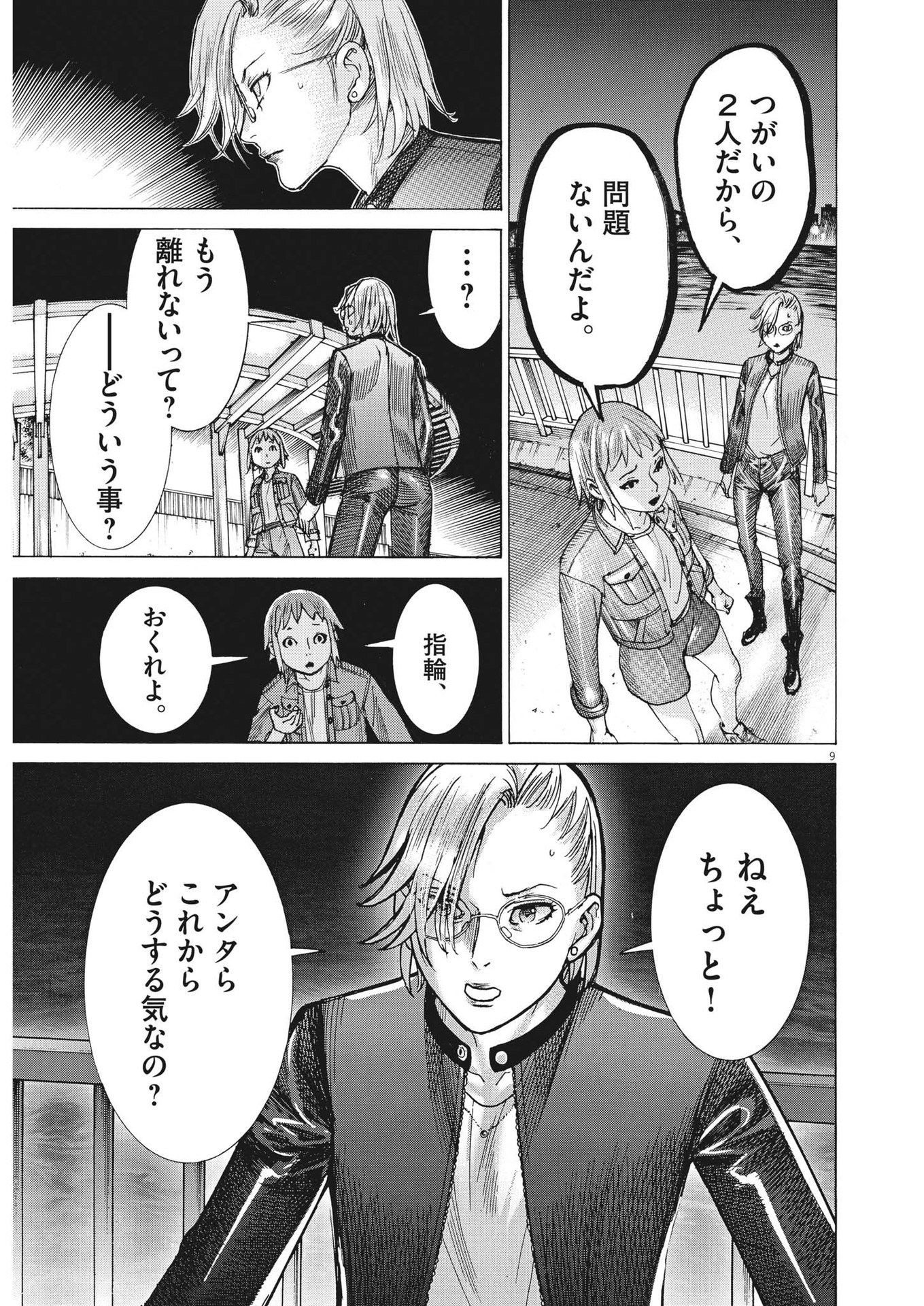 Natsume Arata no Kekkon Chap 89 - Next Chap 90