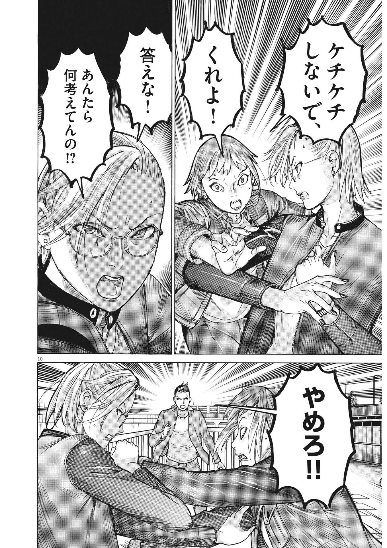 Natsume Arata no Kekkon Chap 89 - Next Chap 90