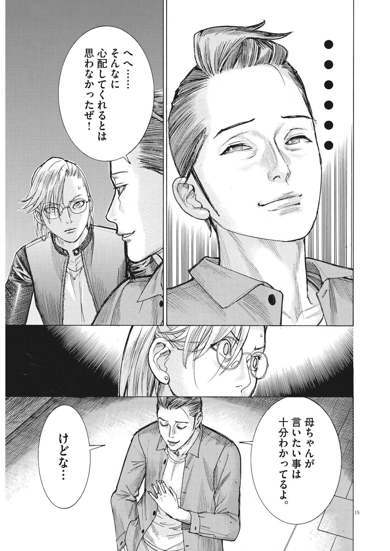 Natsume Arata no Kekkon Chap 89 - Next Chap 90