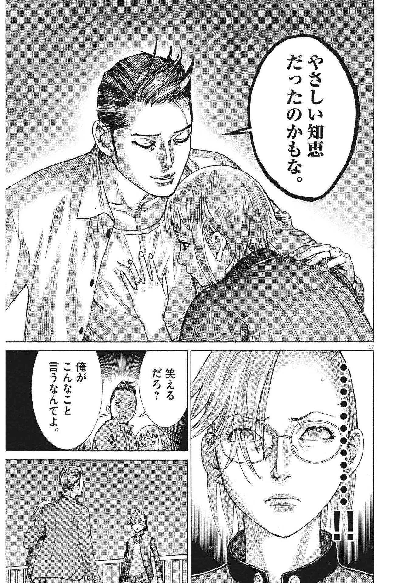 Natsume Arata no Kekkon Chap 89 - Next Chap 90