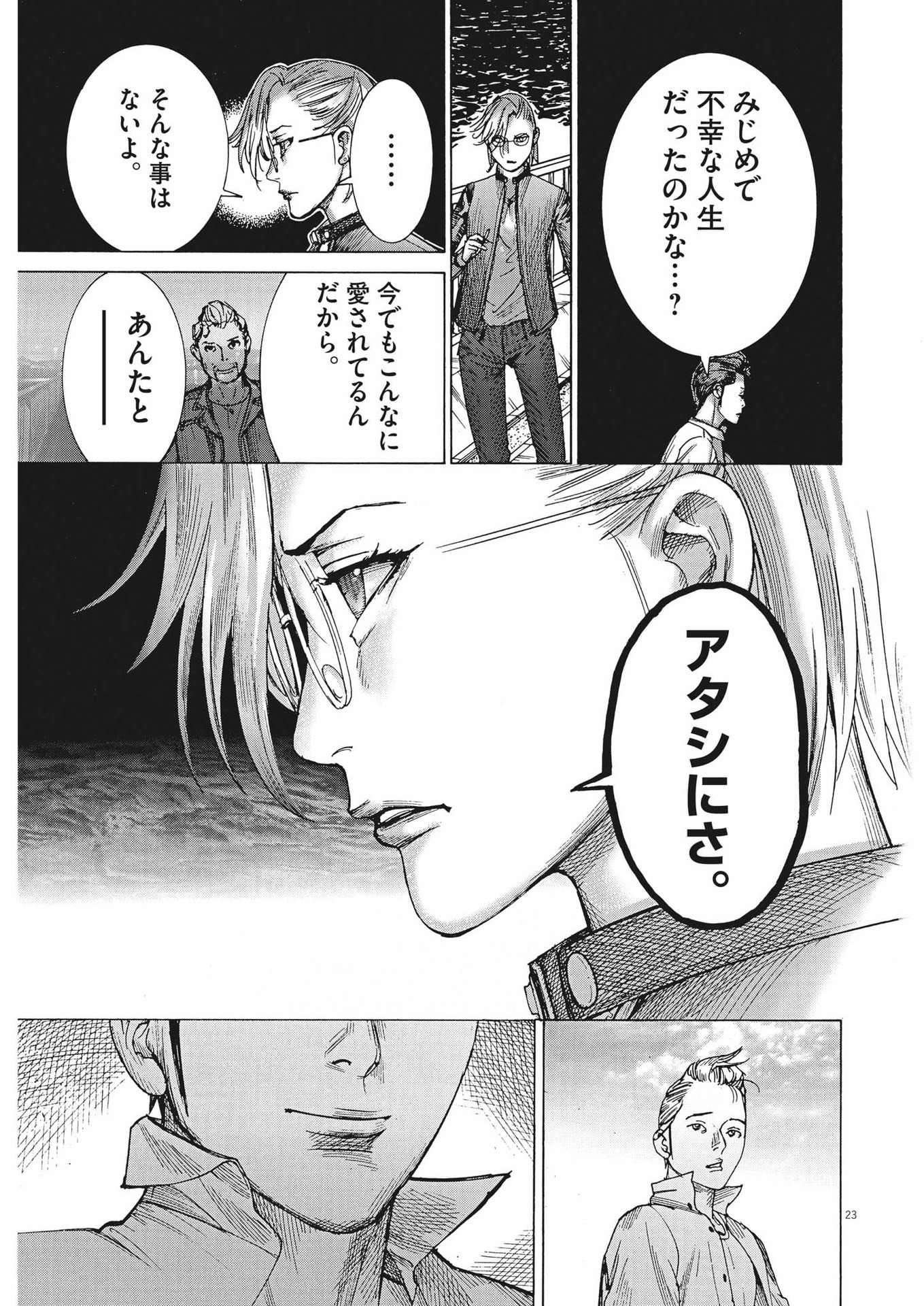 Natsume Arata no Kekkon Chap 89 - Next Chap 90