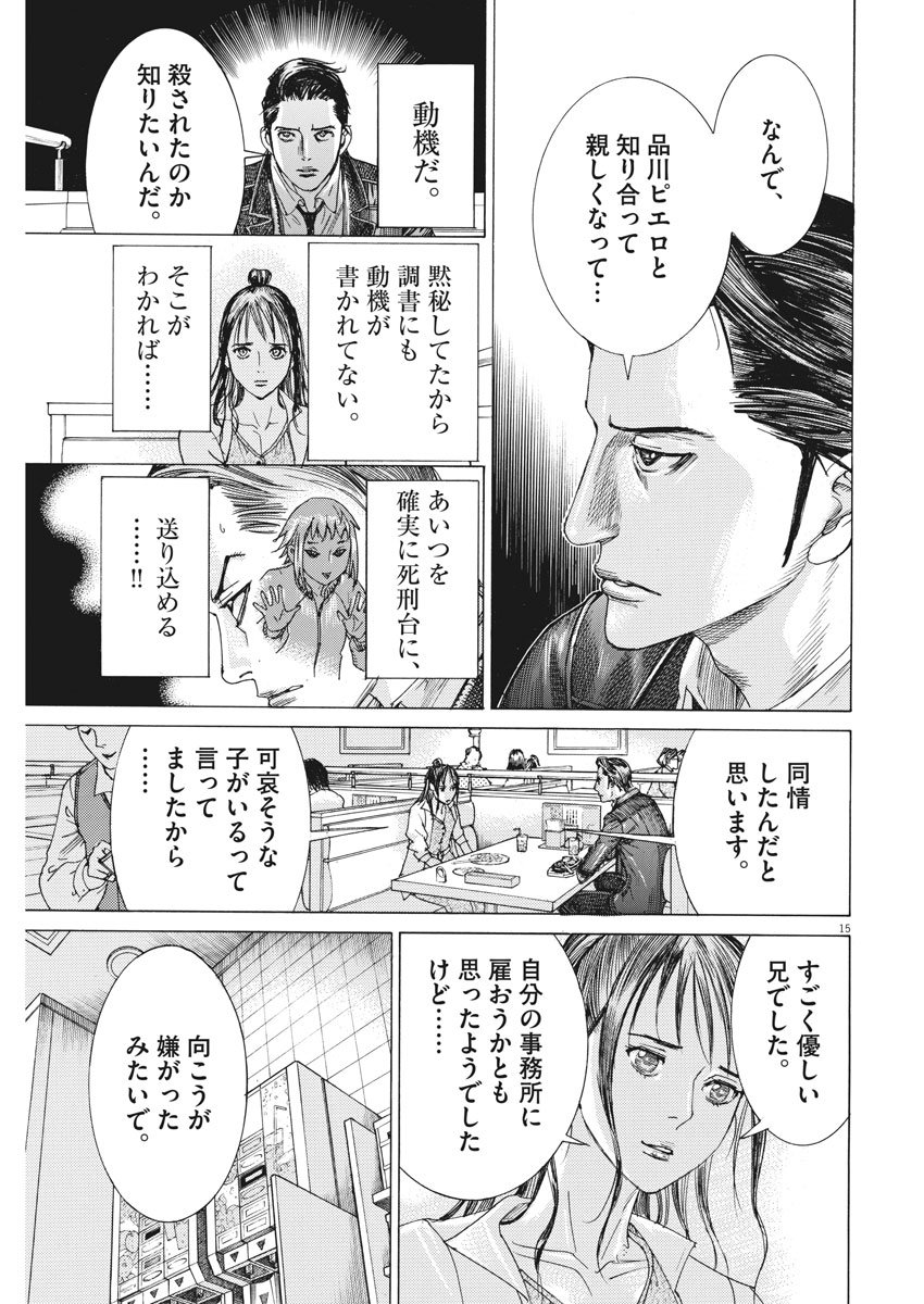 Natsume Arata no Kekkon Chap 8 - Next Chap 9