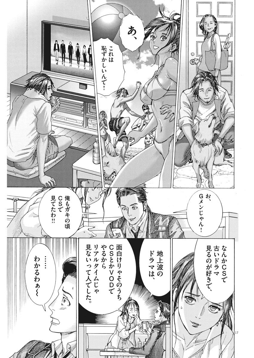Natsume Arata no Kekkon Chap 8 - Next Chap 9