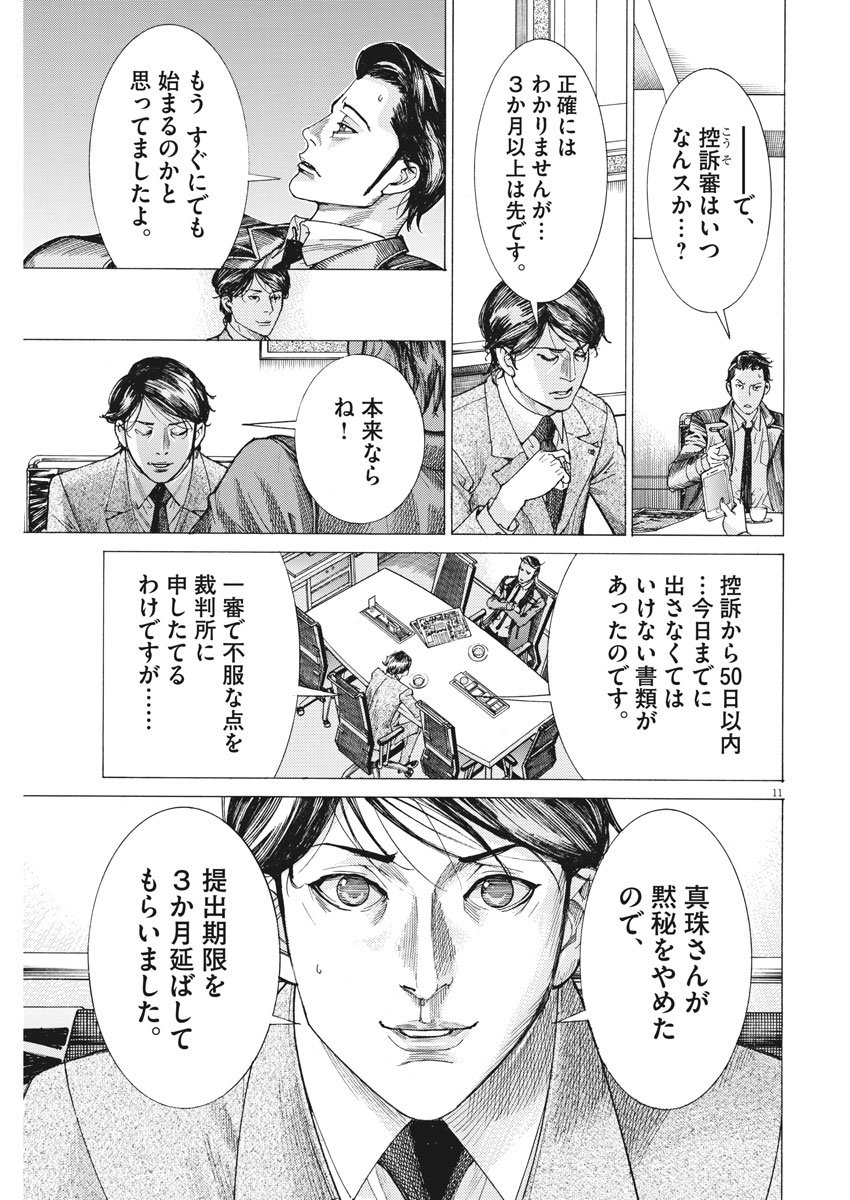 Natsume Arata no Kekkon Chap 8 - Next Chap 9