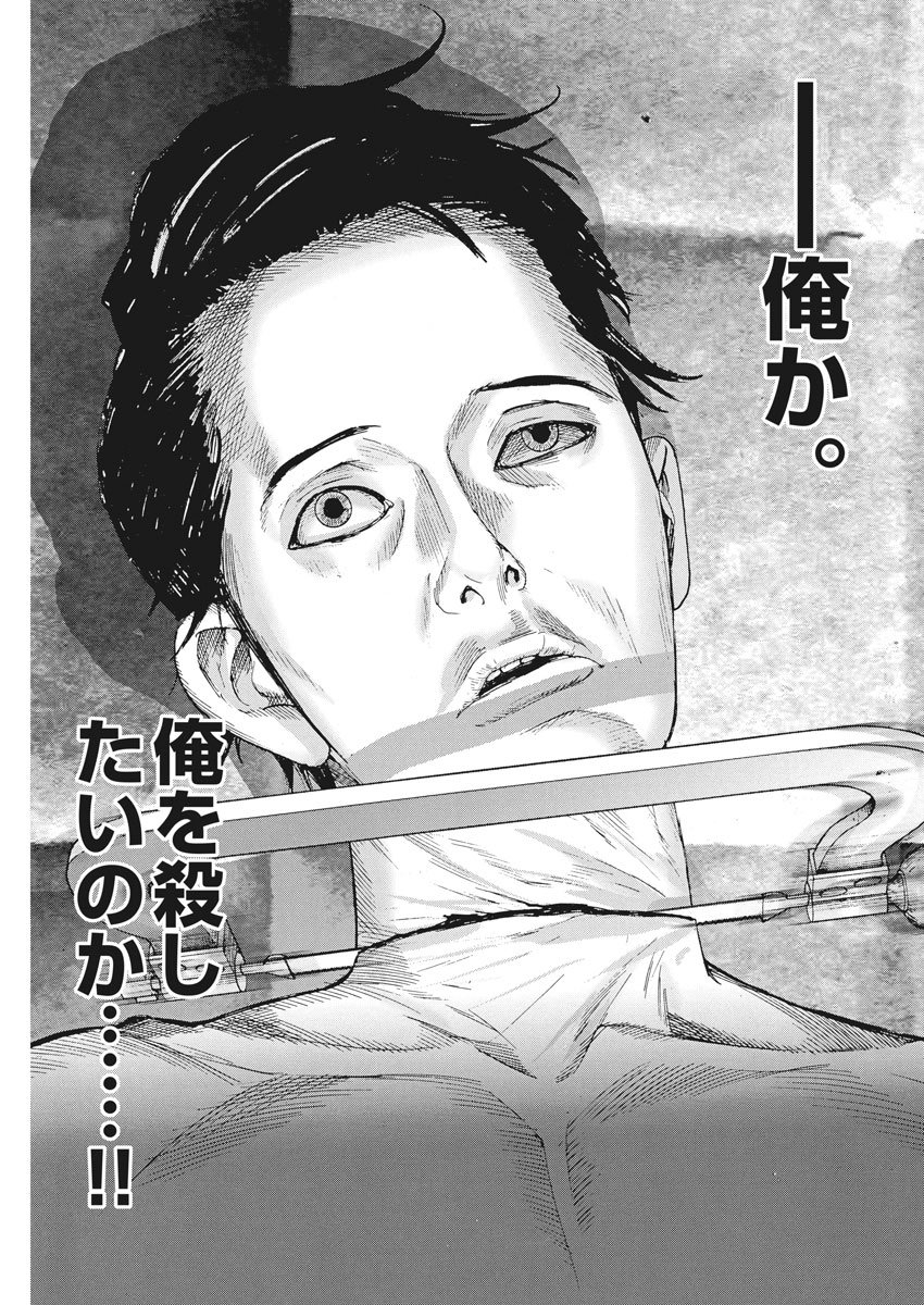 Natsume Arata no Kekkon Chap 8 - Next Chap 9
