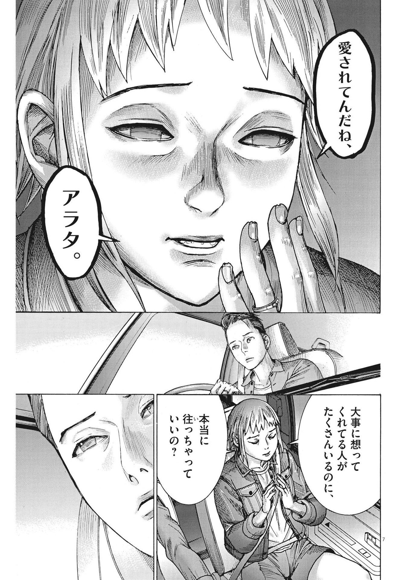 Natsume Arata no Kekkon Chap 90 - Next Chap 91