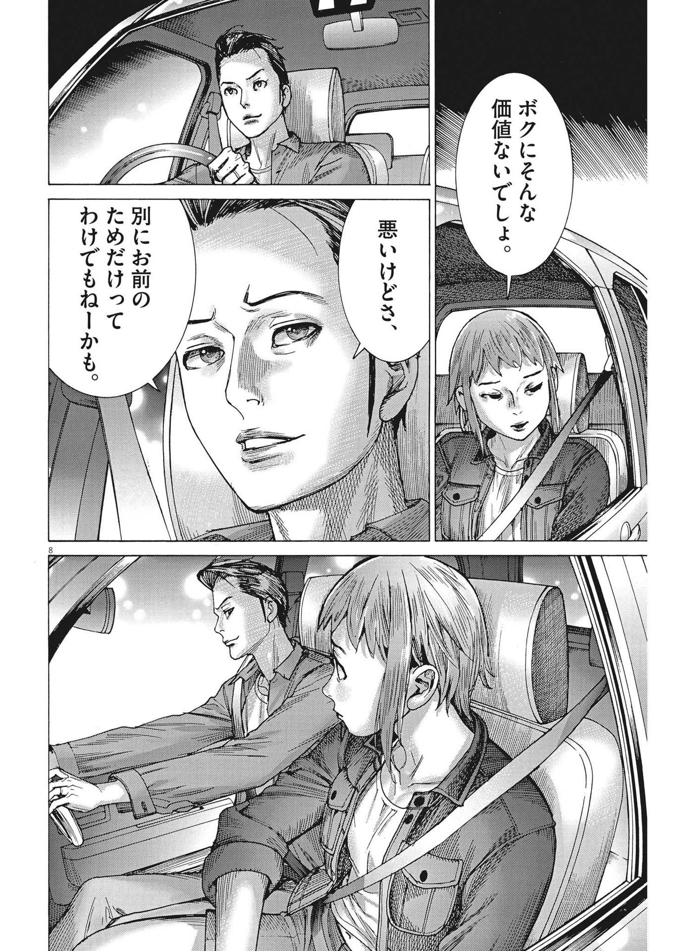 Natsume Arata no Kekkon Chap 90 - Next Chap 91