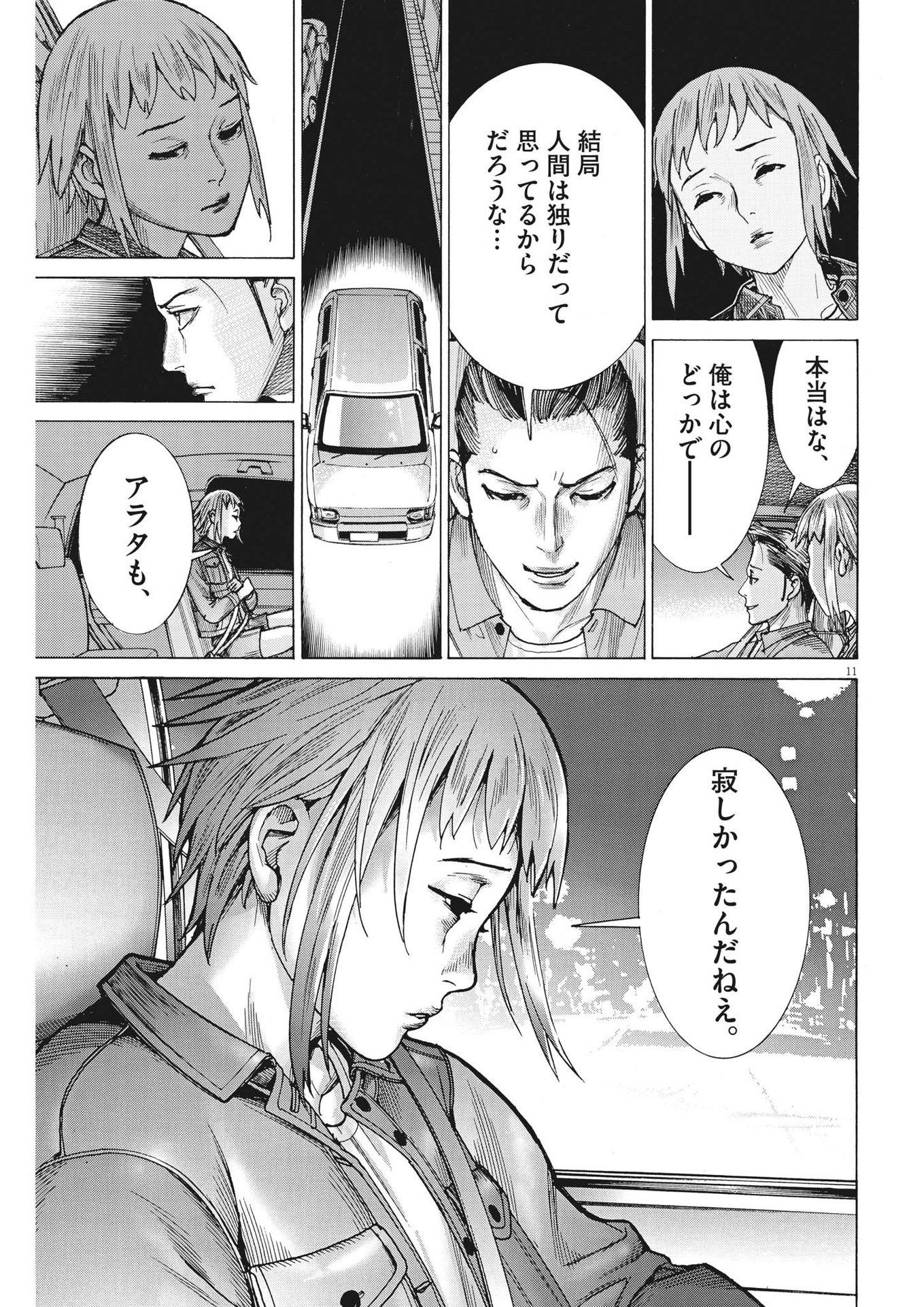 Natsume Arata no Kekkon Chap 90 - Next Chap 91