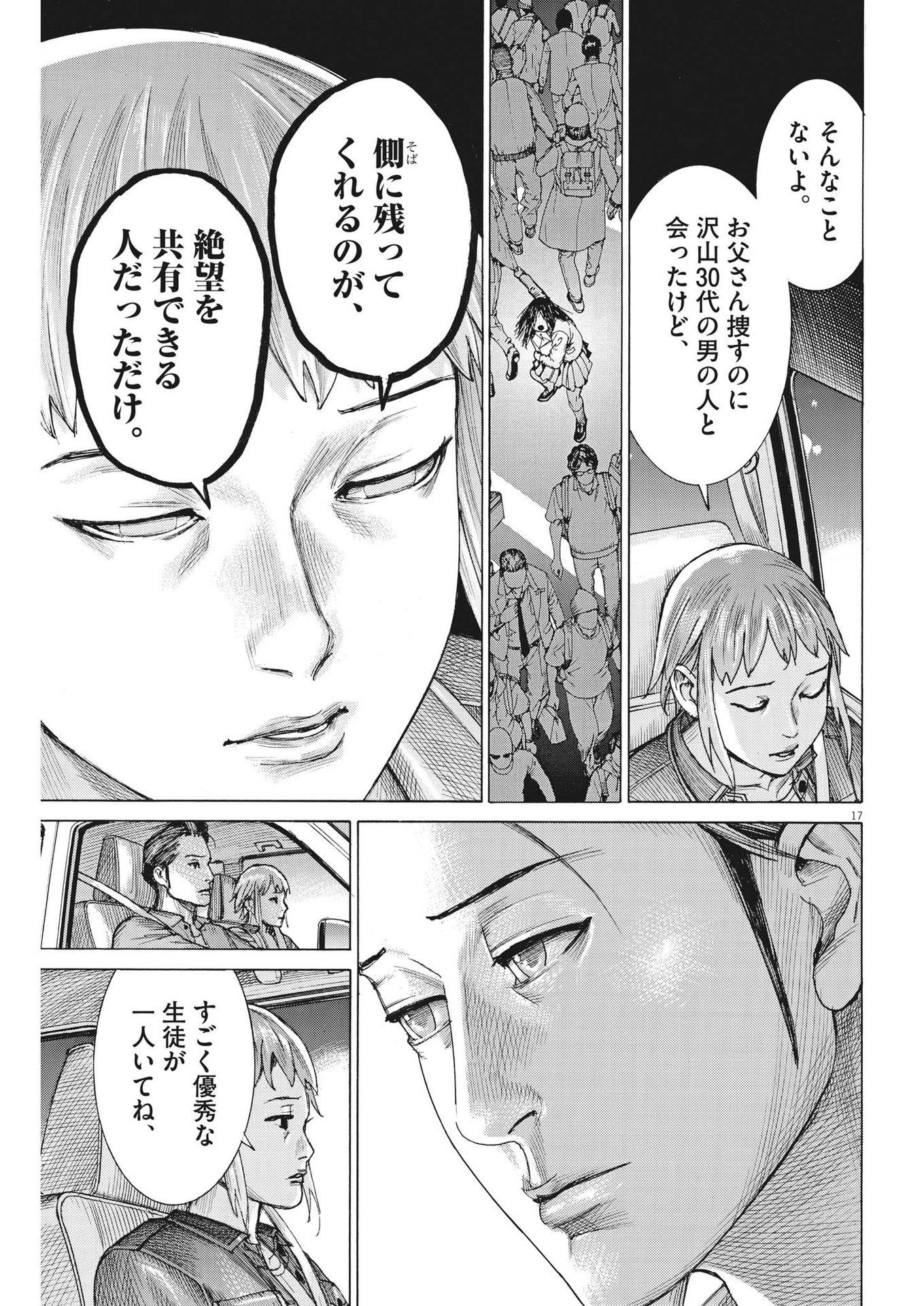 Natsume Arata no Kekkon Chap 90 - Next Chap 91