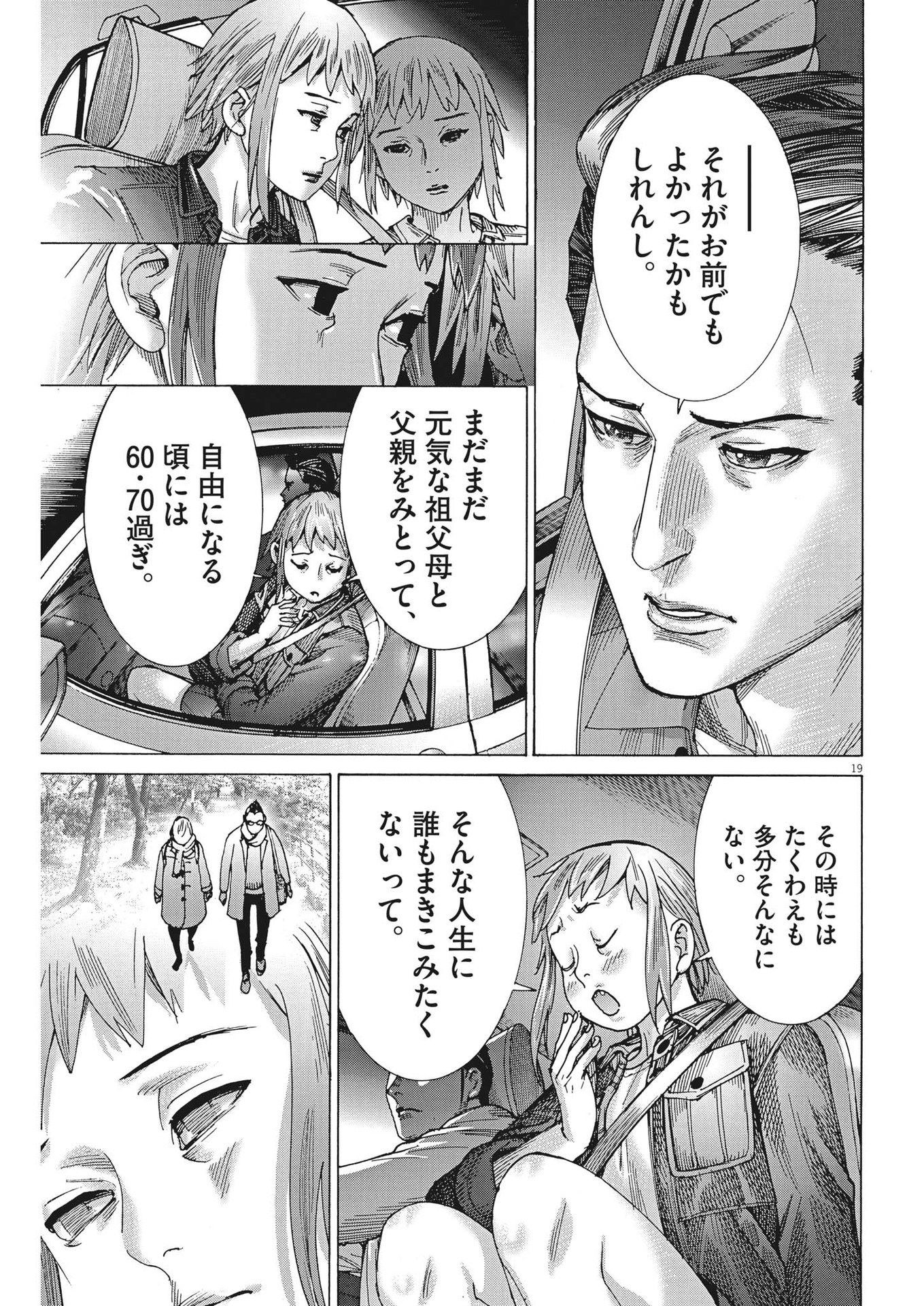 Natsume Arata no Kekkon Chap 90 - Next Chap 91