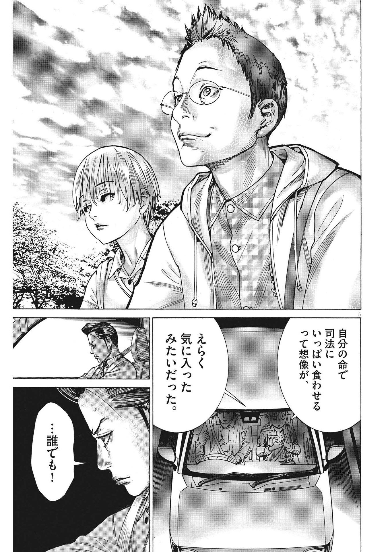 Natsume Arata no Kekkon Chap 91 - Next Chap 92