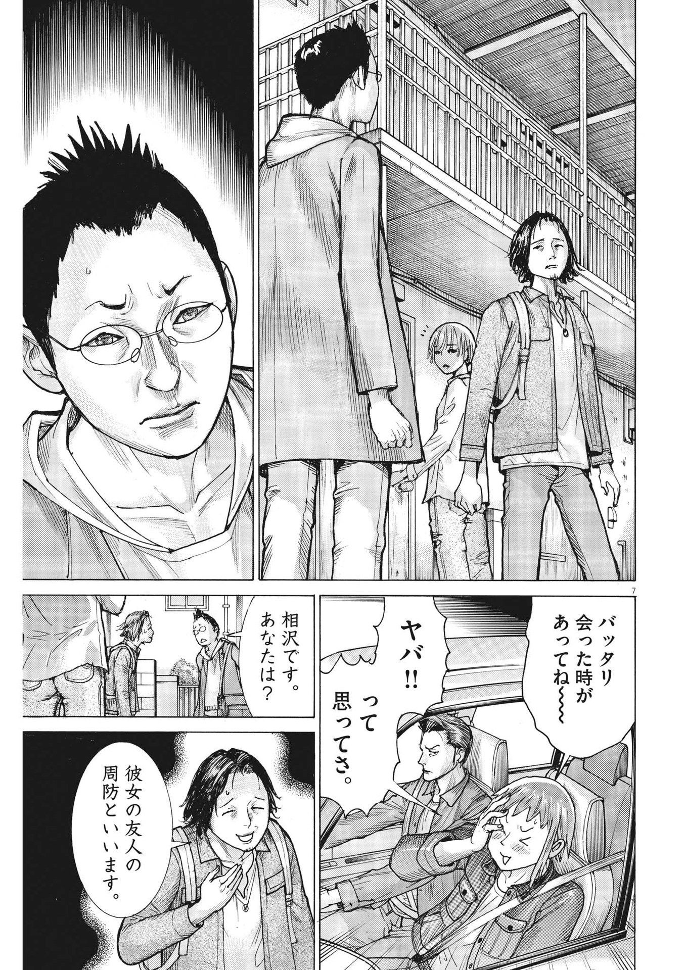 Natsume Arata no Kekkon Chap 91 - Next Chap 92