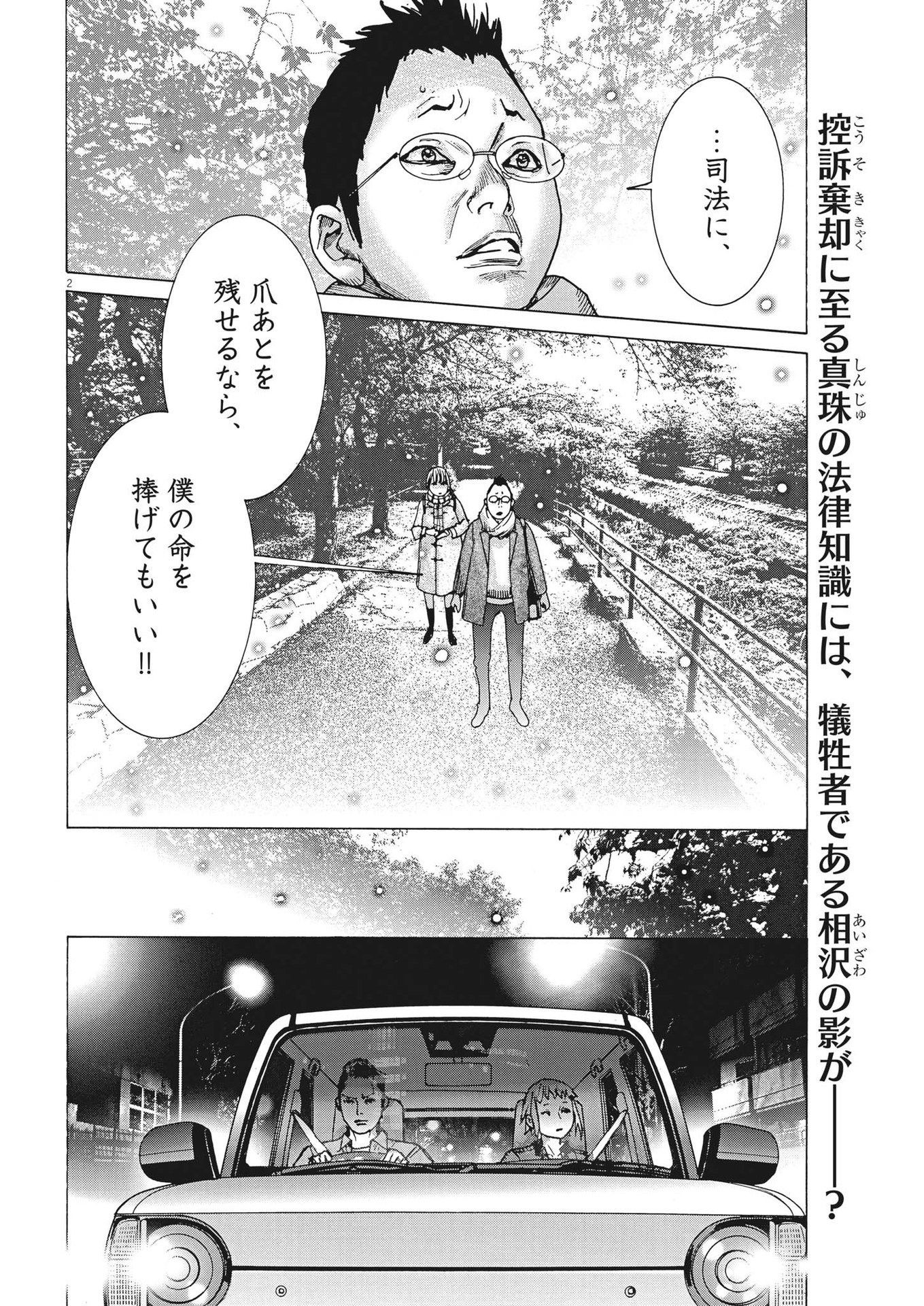 Natsume Arata no Kekkon Chap 91 - Next Chap 92