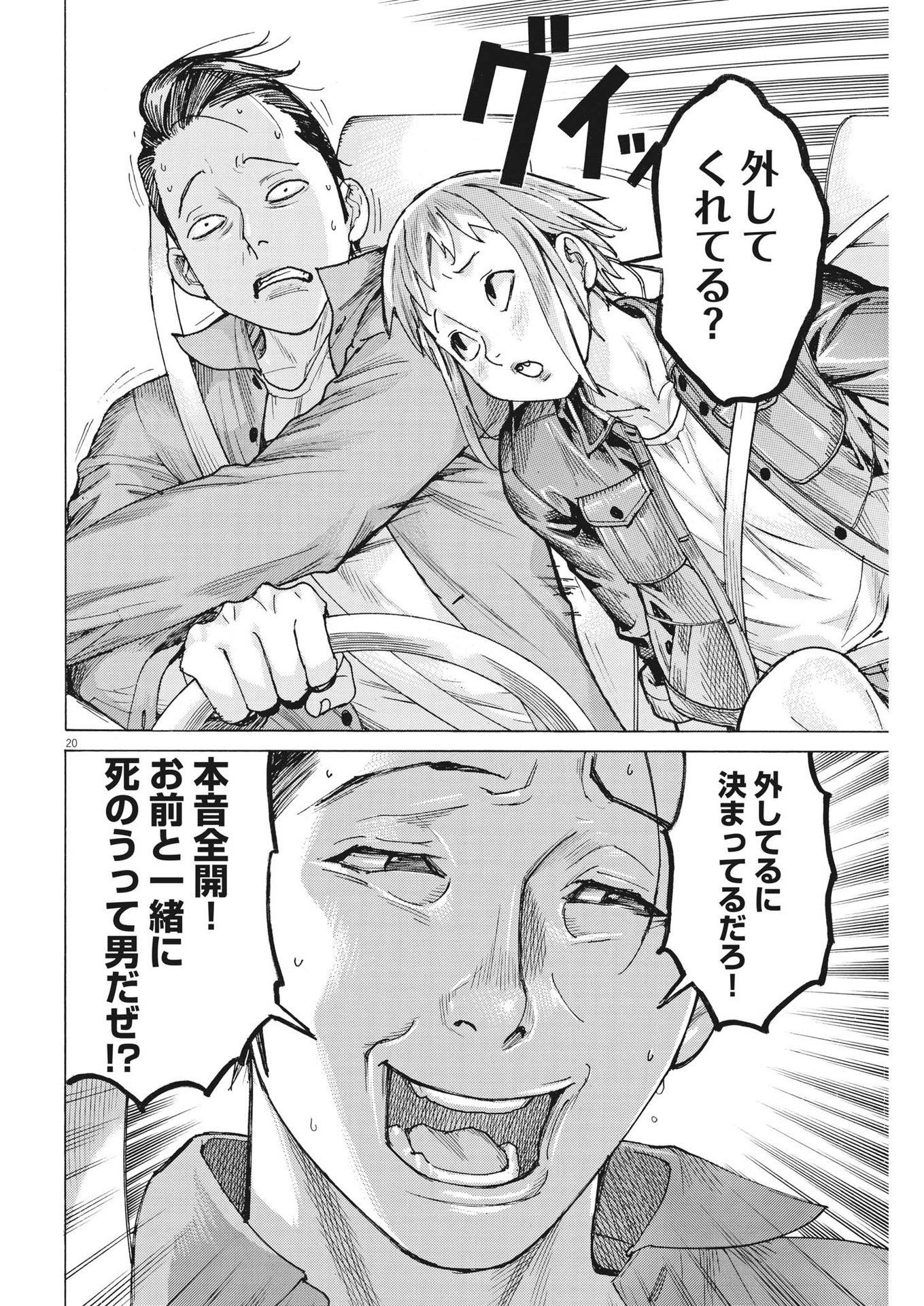 Natsume Arata no Kekkon Chap 91 - Next Chap 92