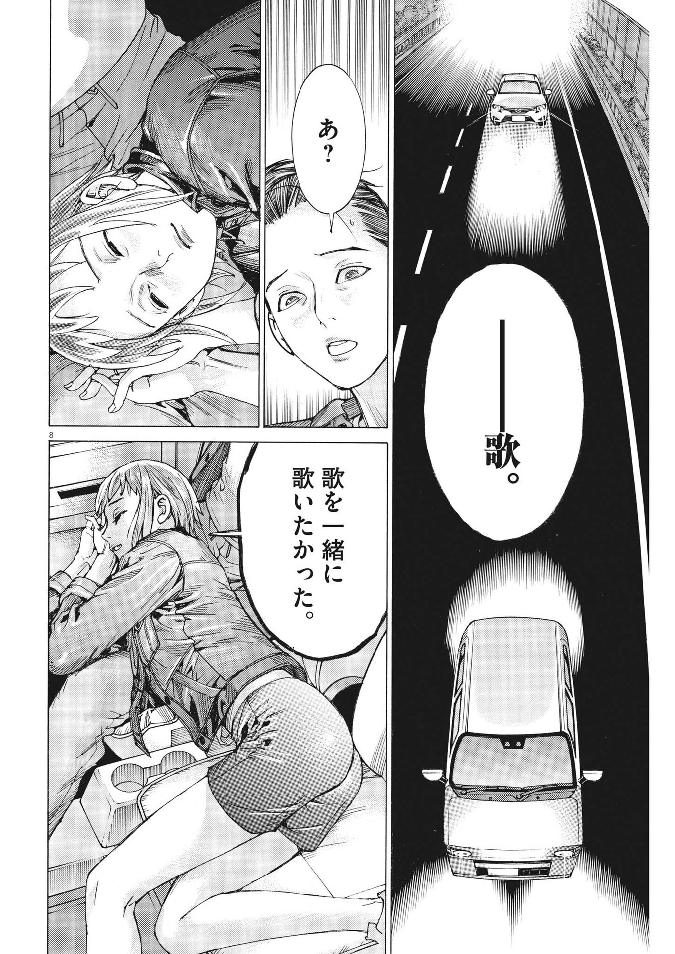 Natsume Arata no Kekkon Chap 92 - Next Chap 93