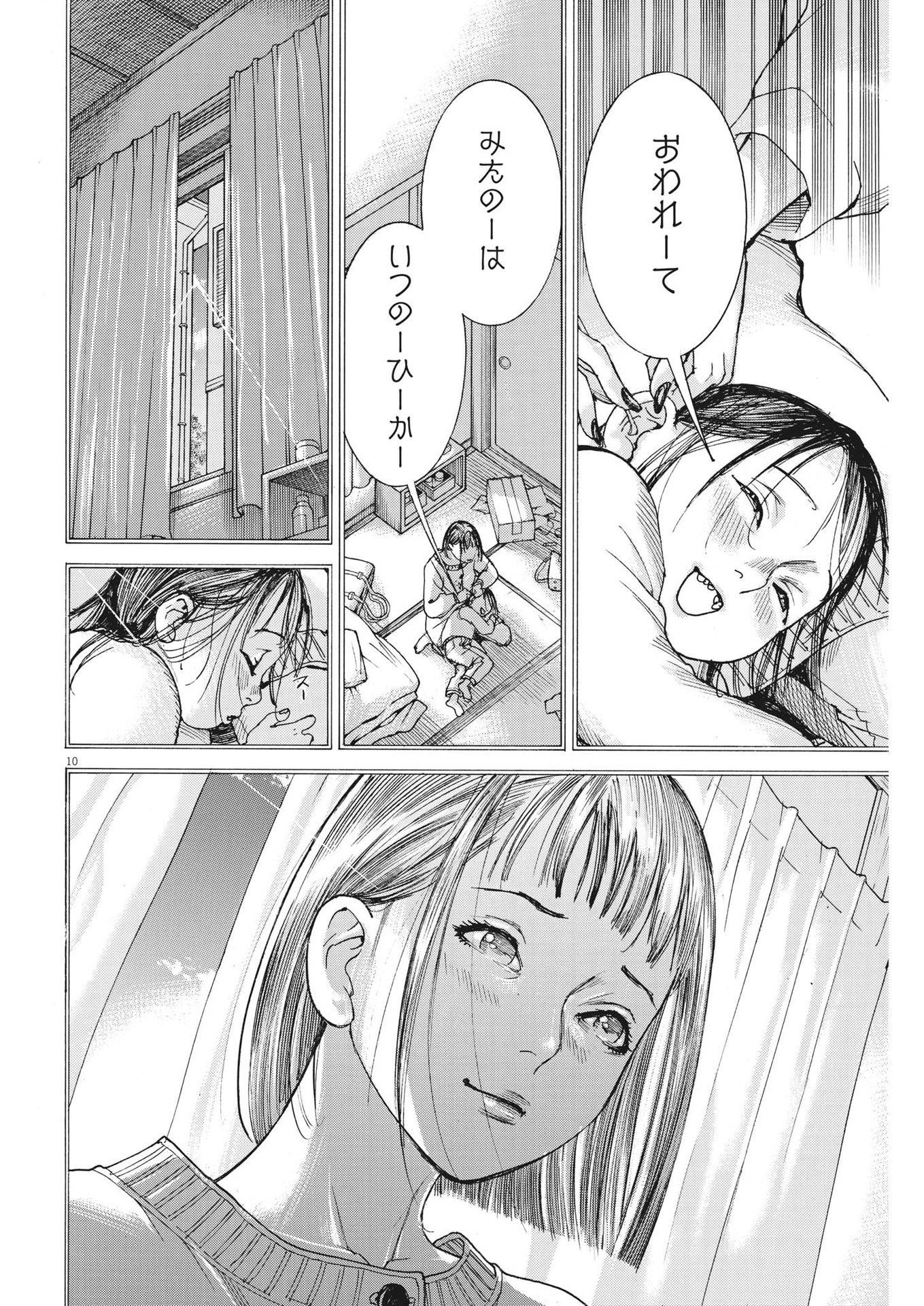 Natsume Arata no Kekkon Chap 92 - Next Chap 93