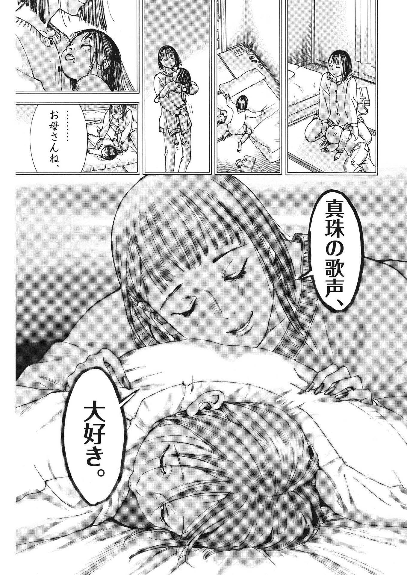 Natsume Arata no Kekkon Chap 92 - Next Chap 93