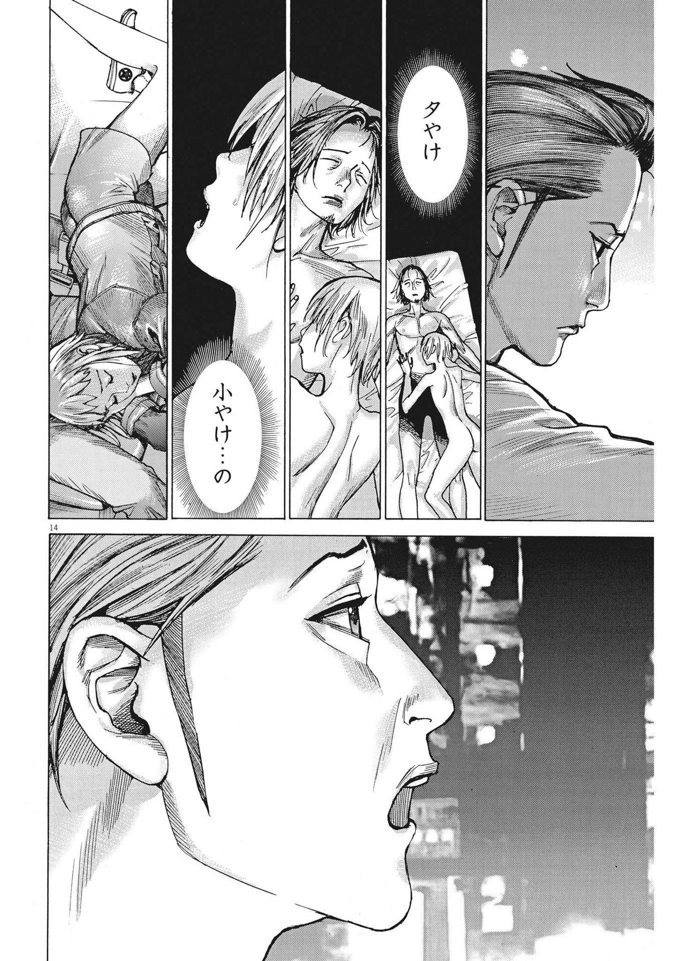 Natsume Arata no Kekkon Chap 92 - Next Chap 93