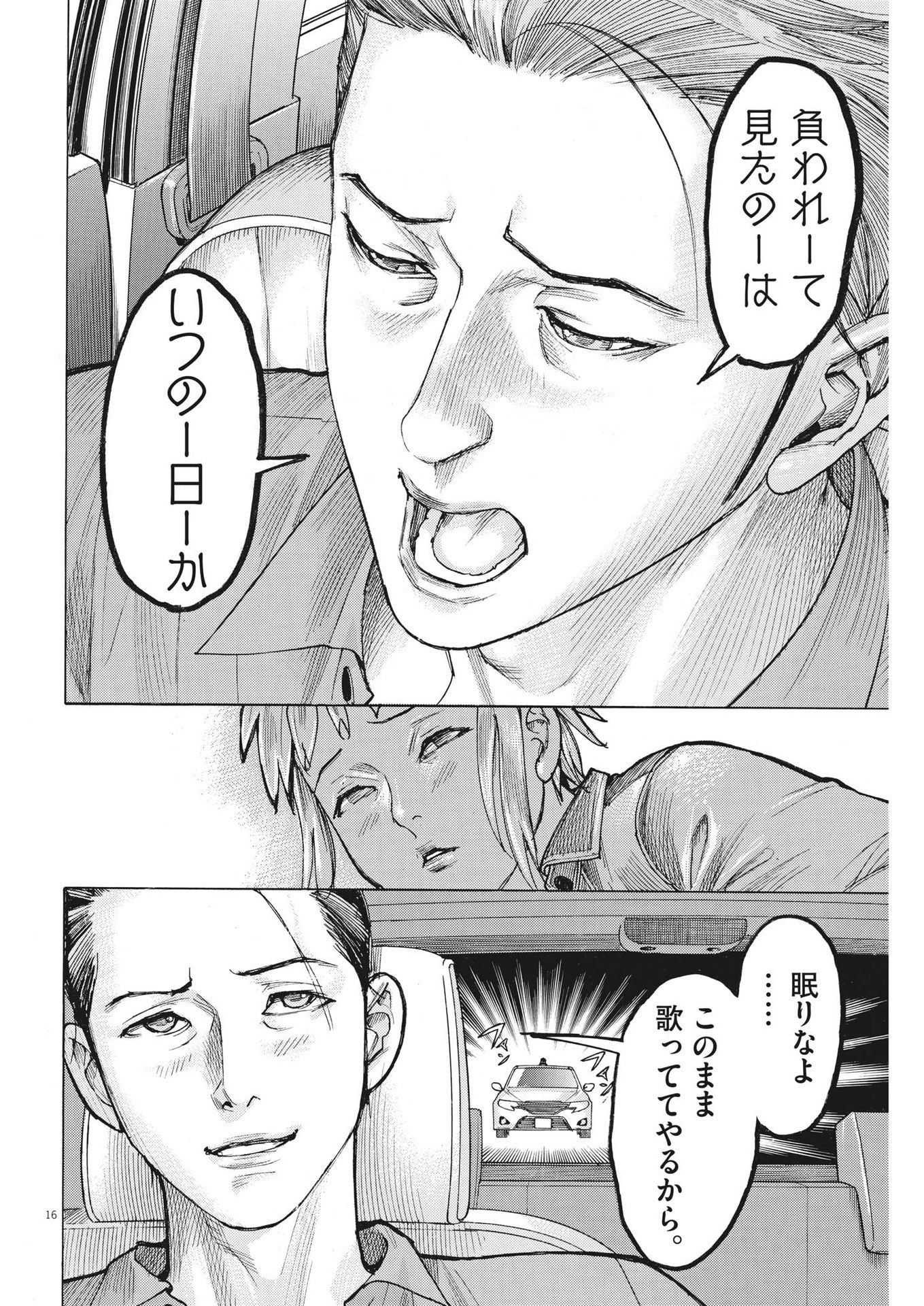 Natsume Arata no Kekkon Chap 92 - Next Chap 93