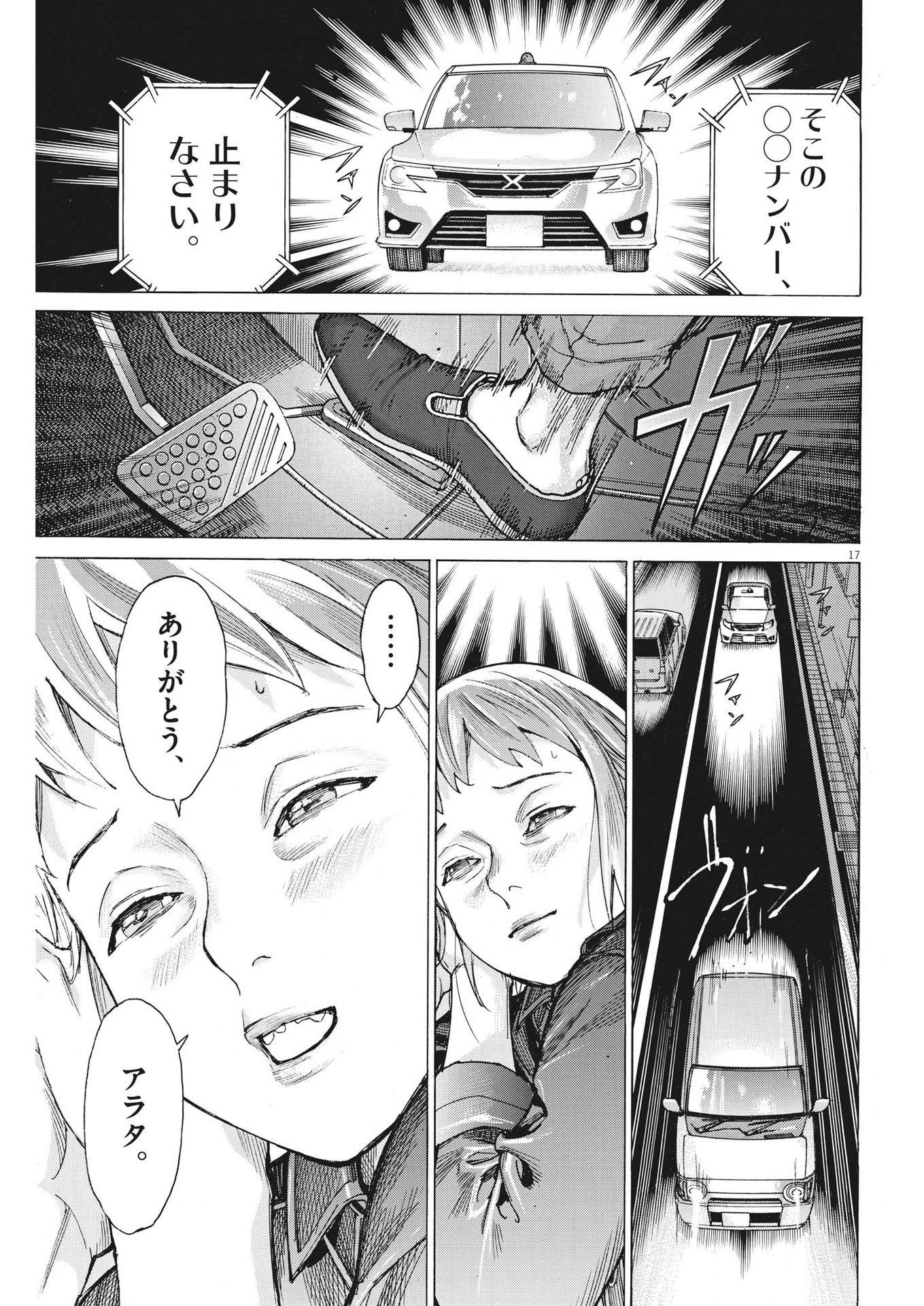 Natsume Arata no Kekkon Chap 92 - Next Chap 93