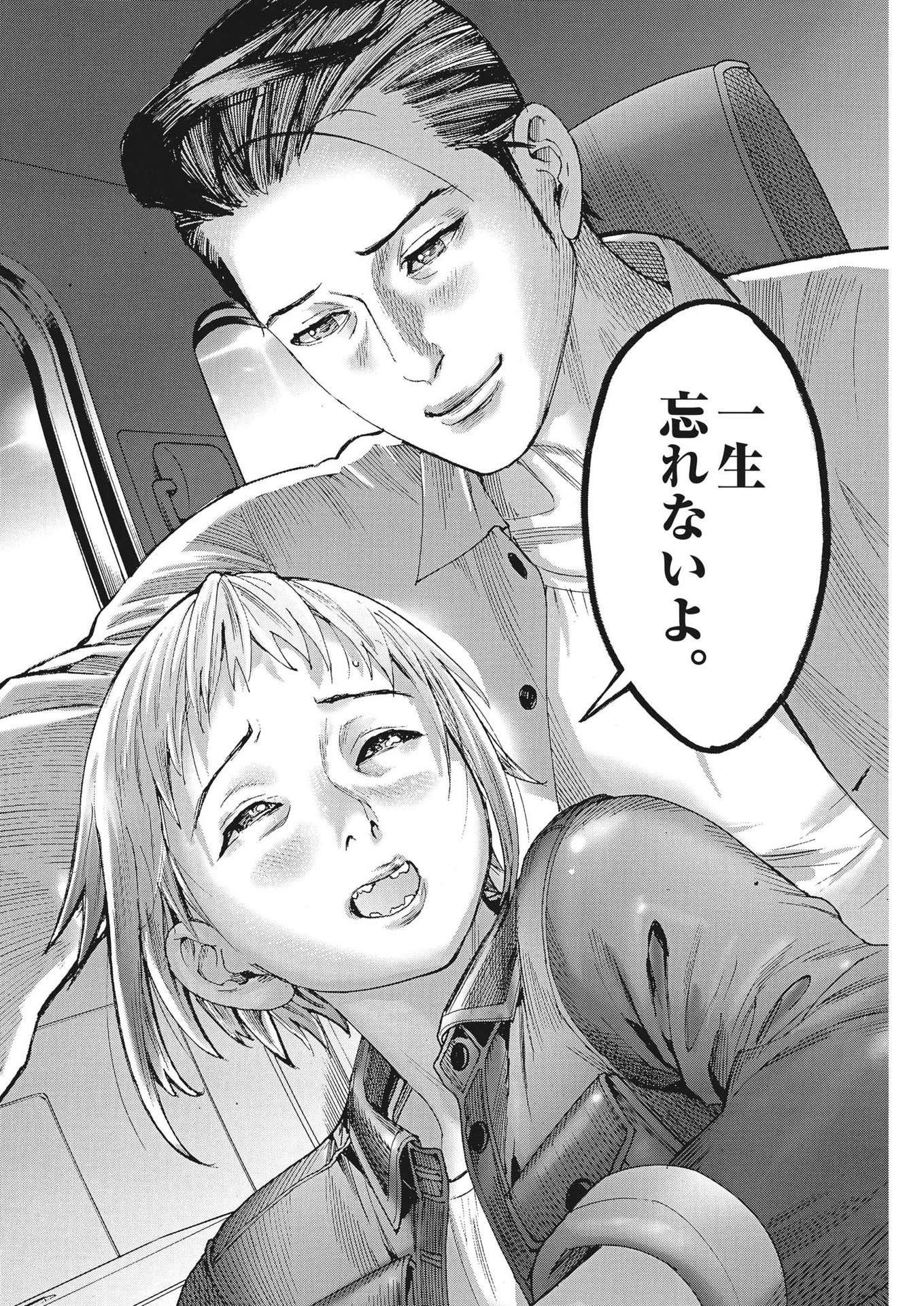 Natsume Arata no Kekkon Chap 92 - Next Chap 93
