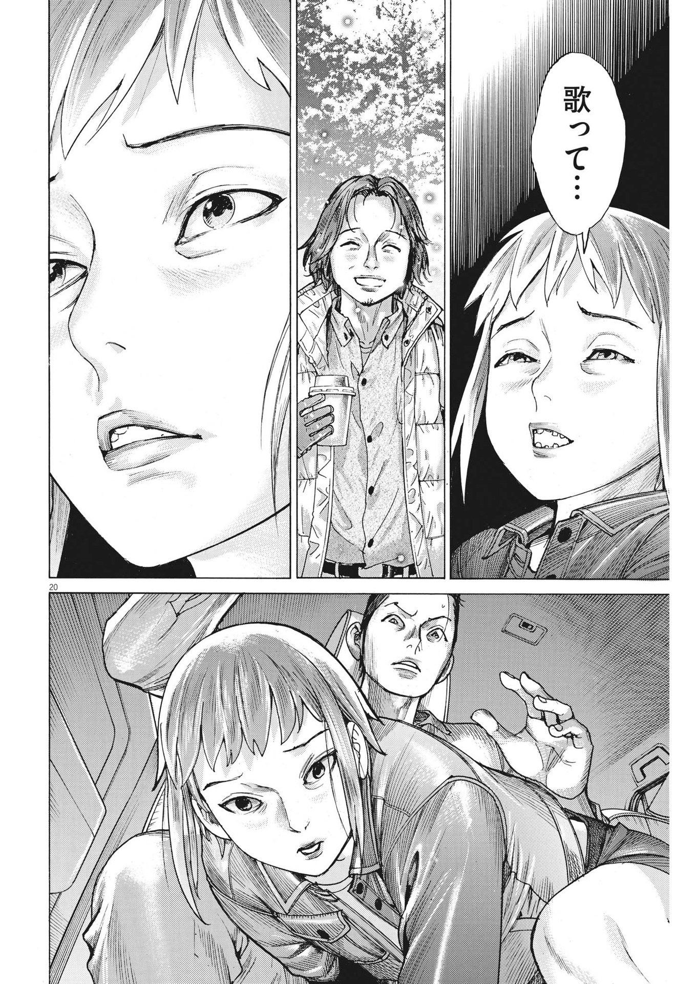 Natsume Arata no Kekkon Chap 92 - Next Chap 93