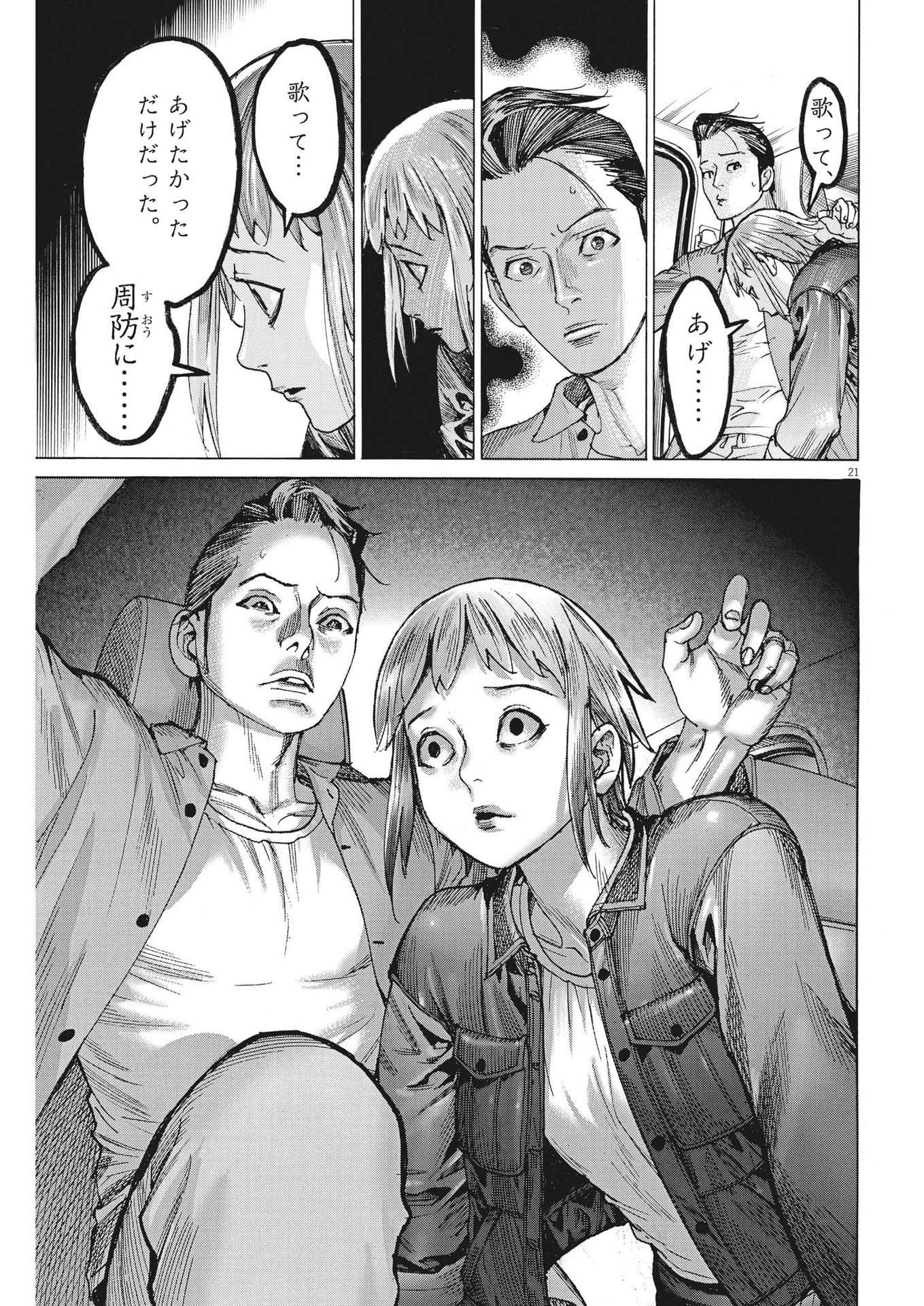 Natsume Arata no Kekkon Chap 92 - Next Chap 93