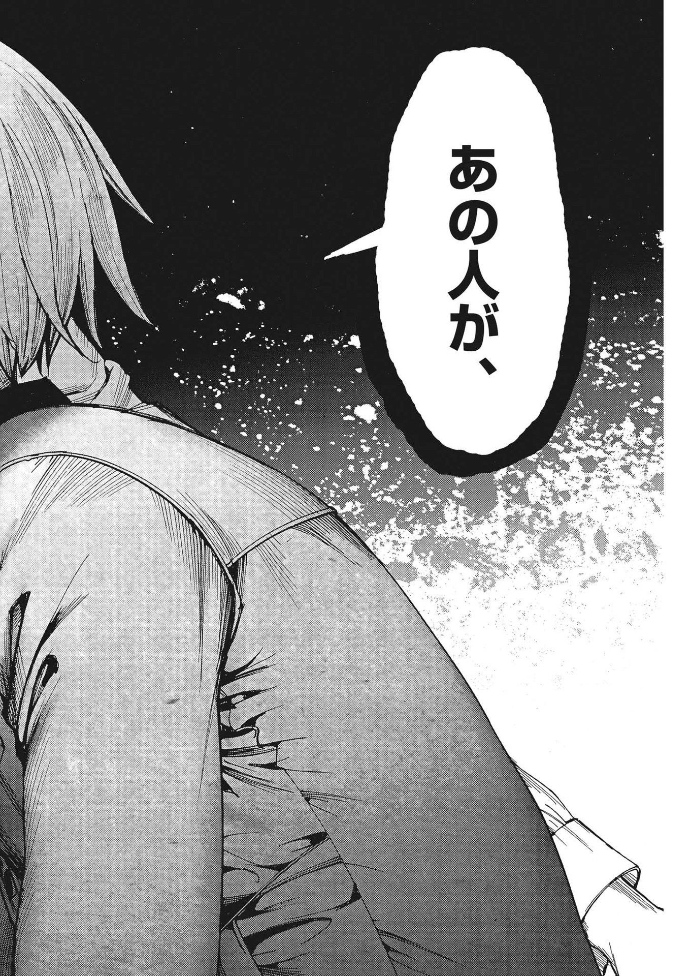 Natsume Arata no Kekkon Chap 92 - Next Chap 93