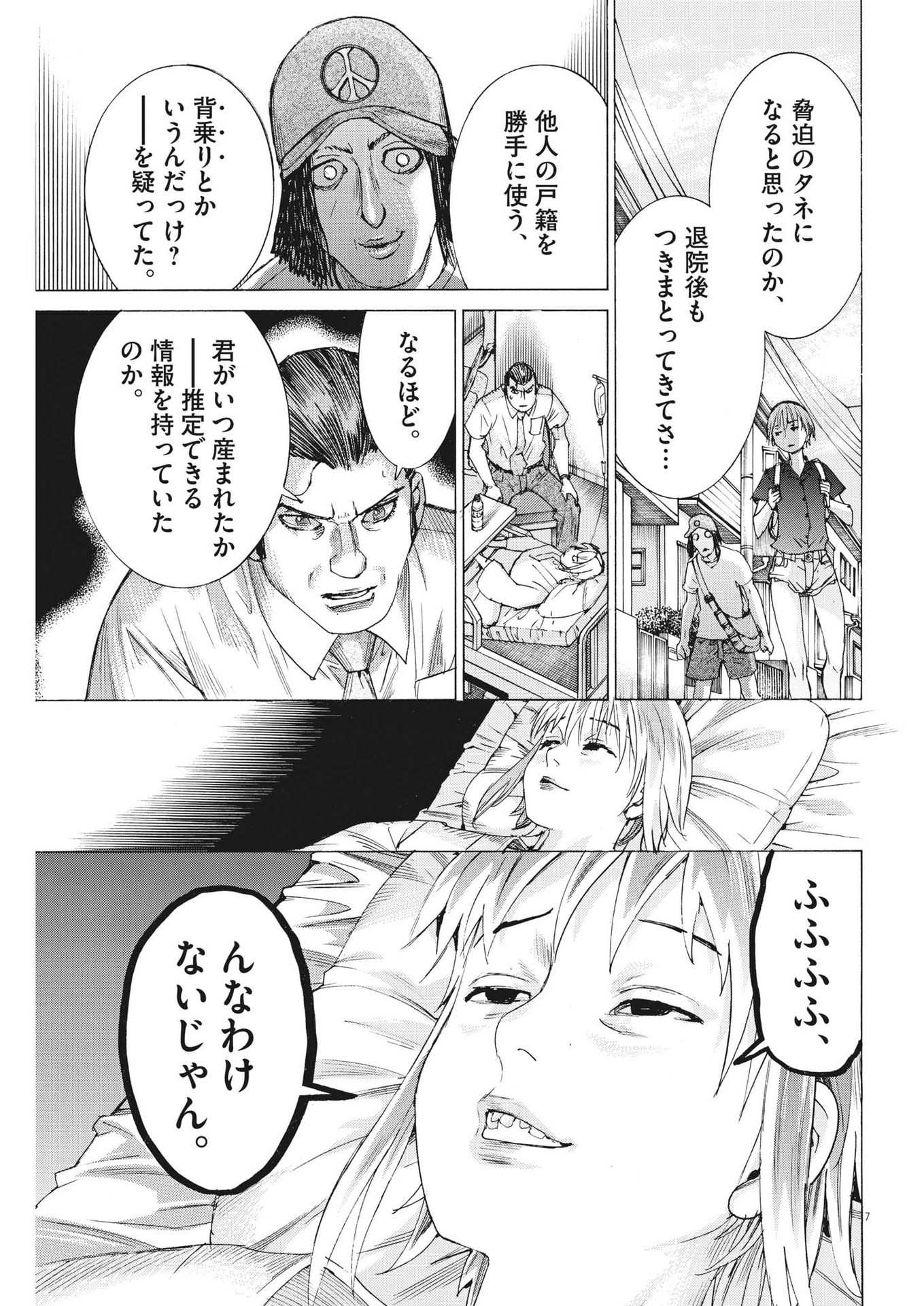Natsume Arata no Kekkon Chap 97 - Next Chap 98