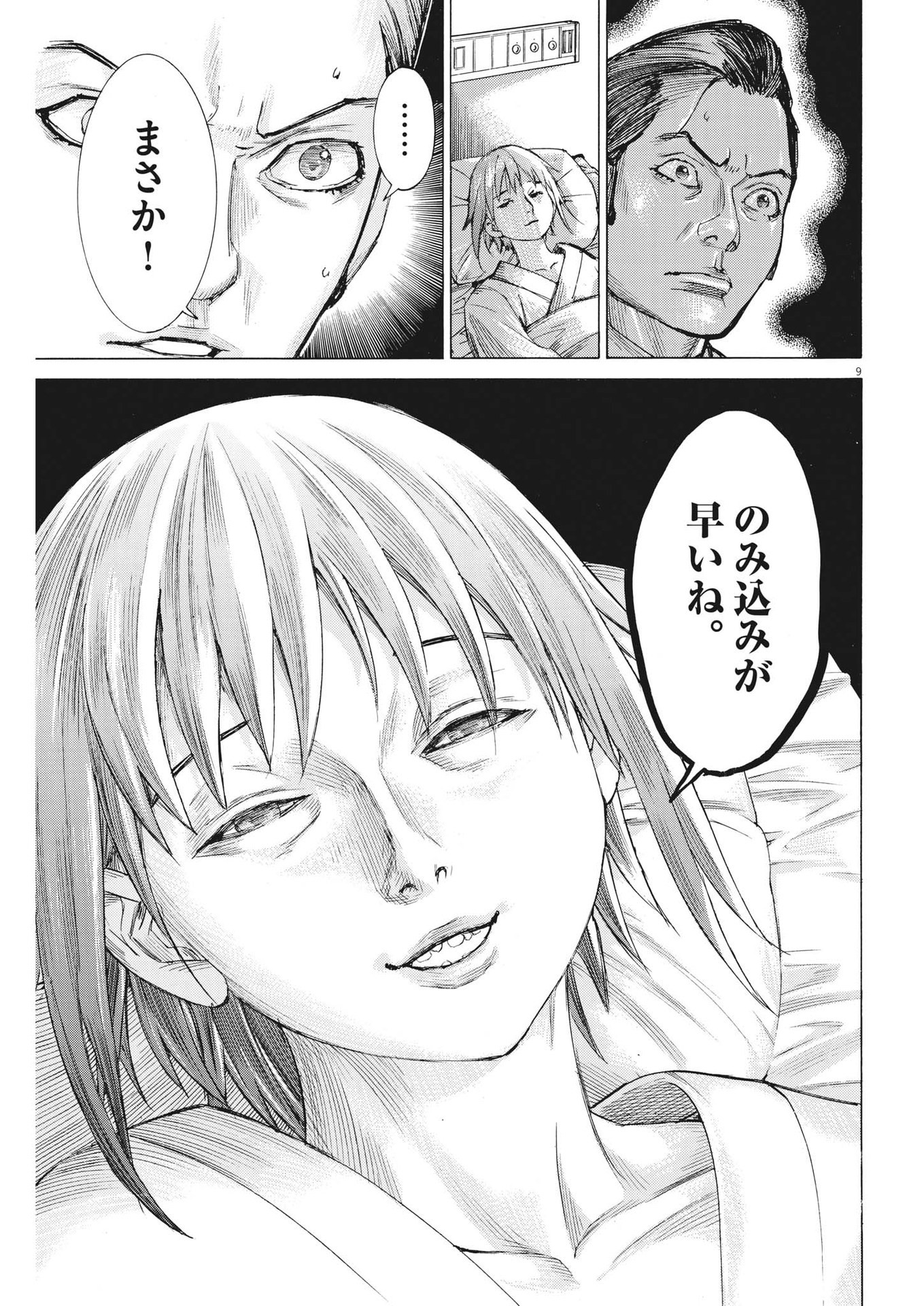 Natsume Arata no Kekkon Chap 97 - Next Chap 98