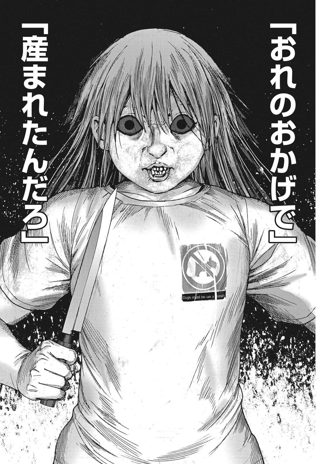 Natsume Arata no Kekkon Chap 97 - Next Chap 98