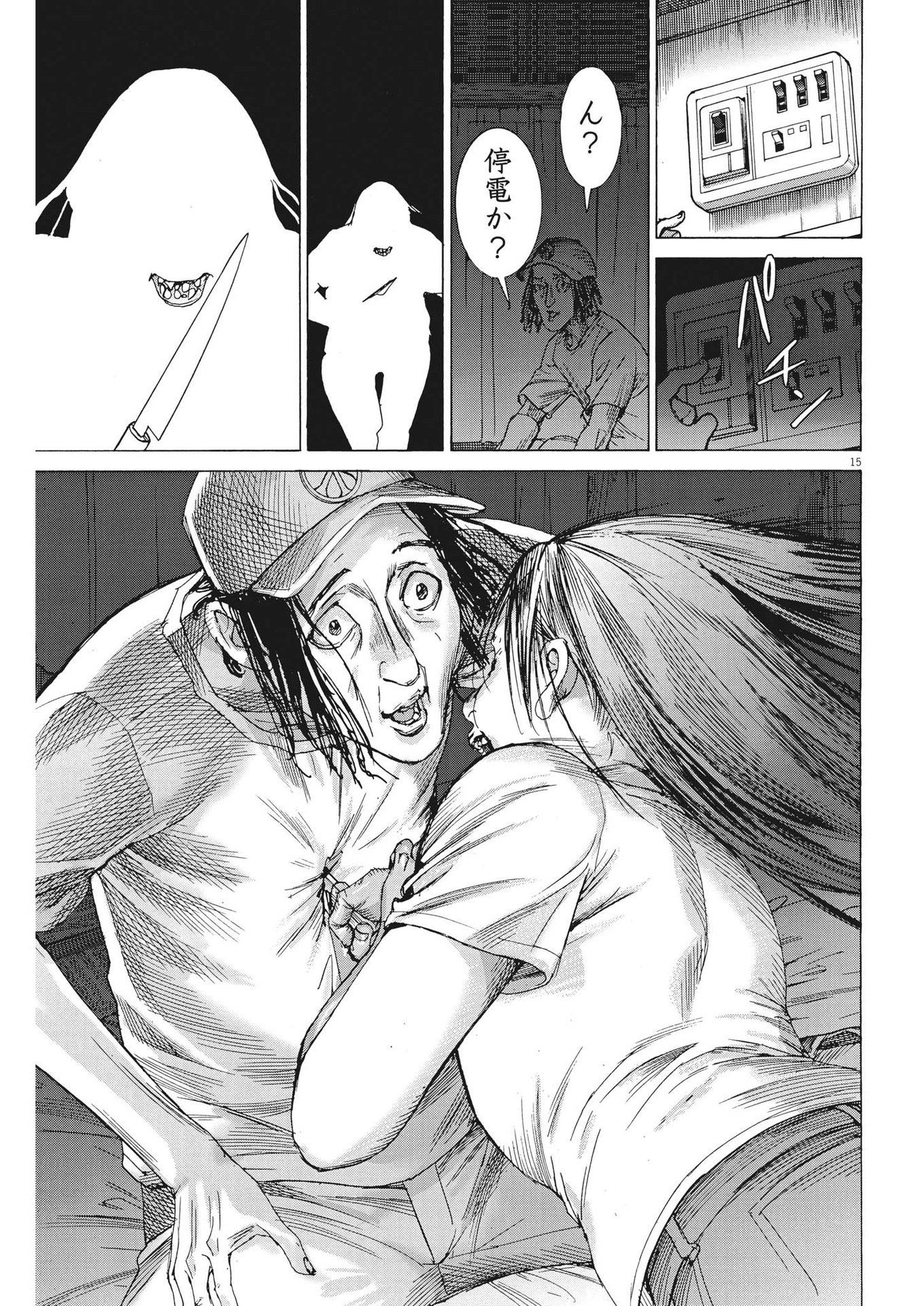 Natsume Arata no Kekkon Chap 97 - Next Chap 98
