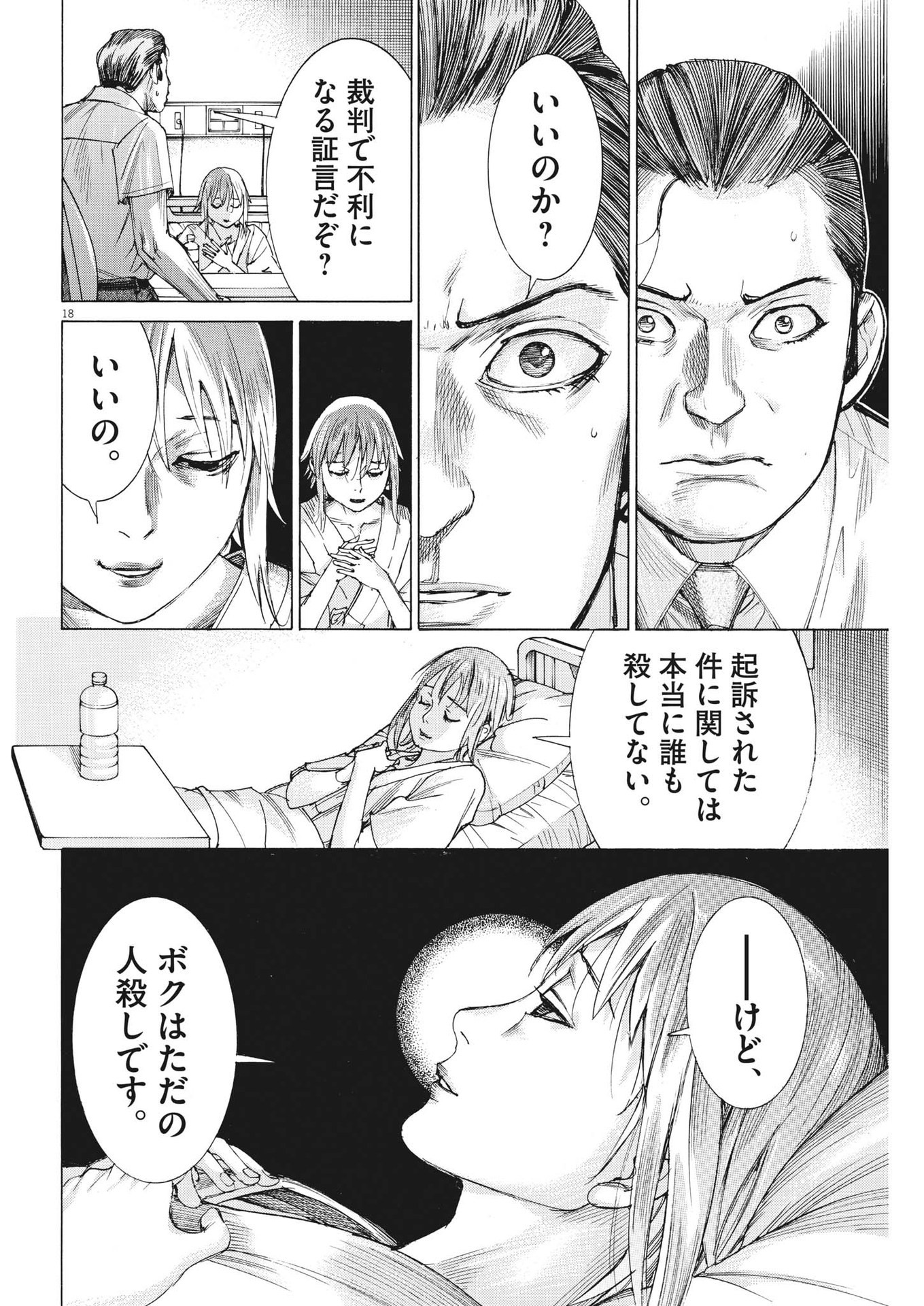 Natsume Arata no Kekkon Chap 97 - Next Chap 98