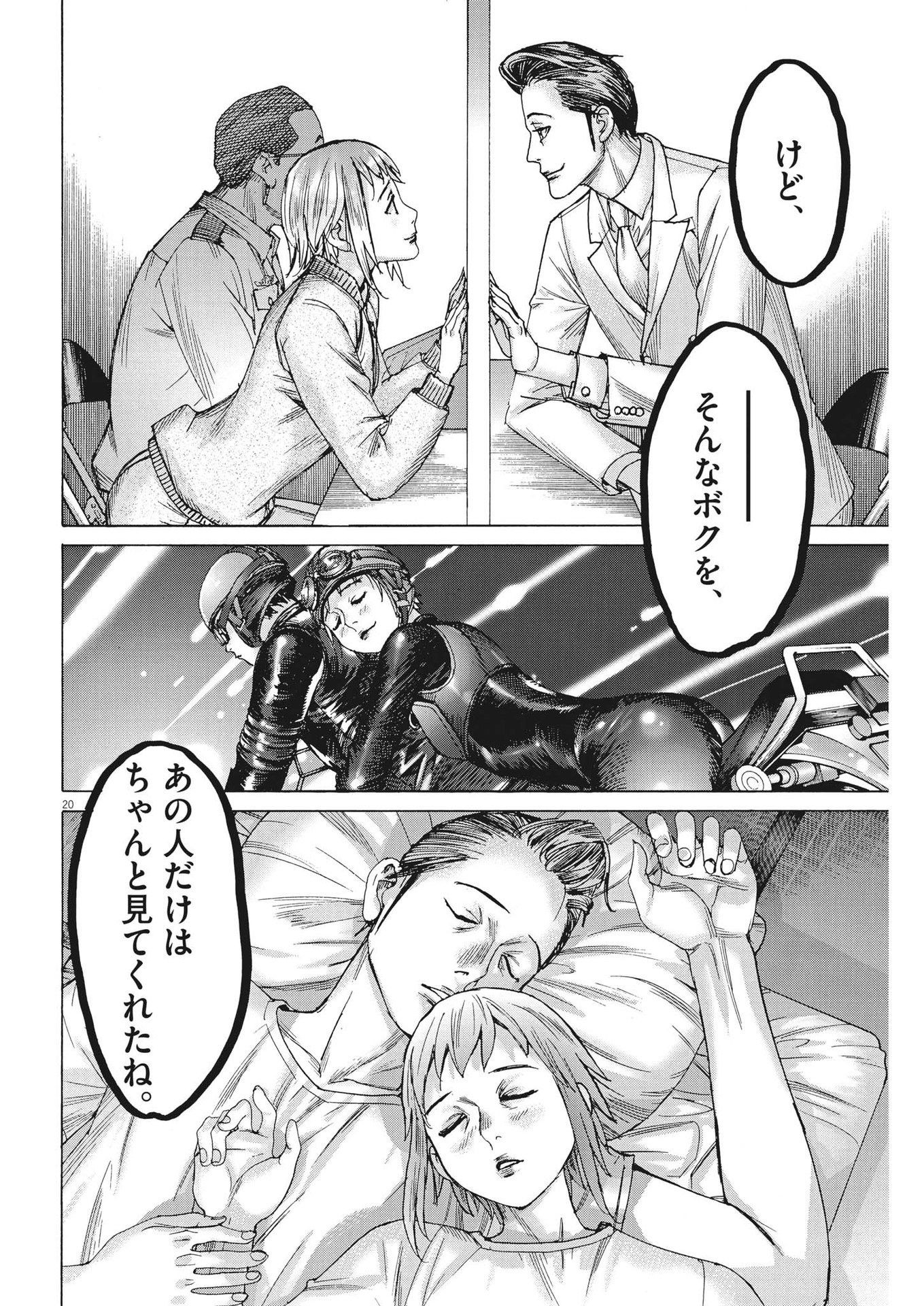 Natsume Arata no Kekkon Chap 97 - Next Chap 98