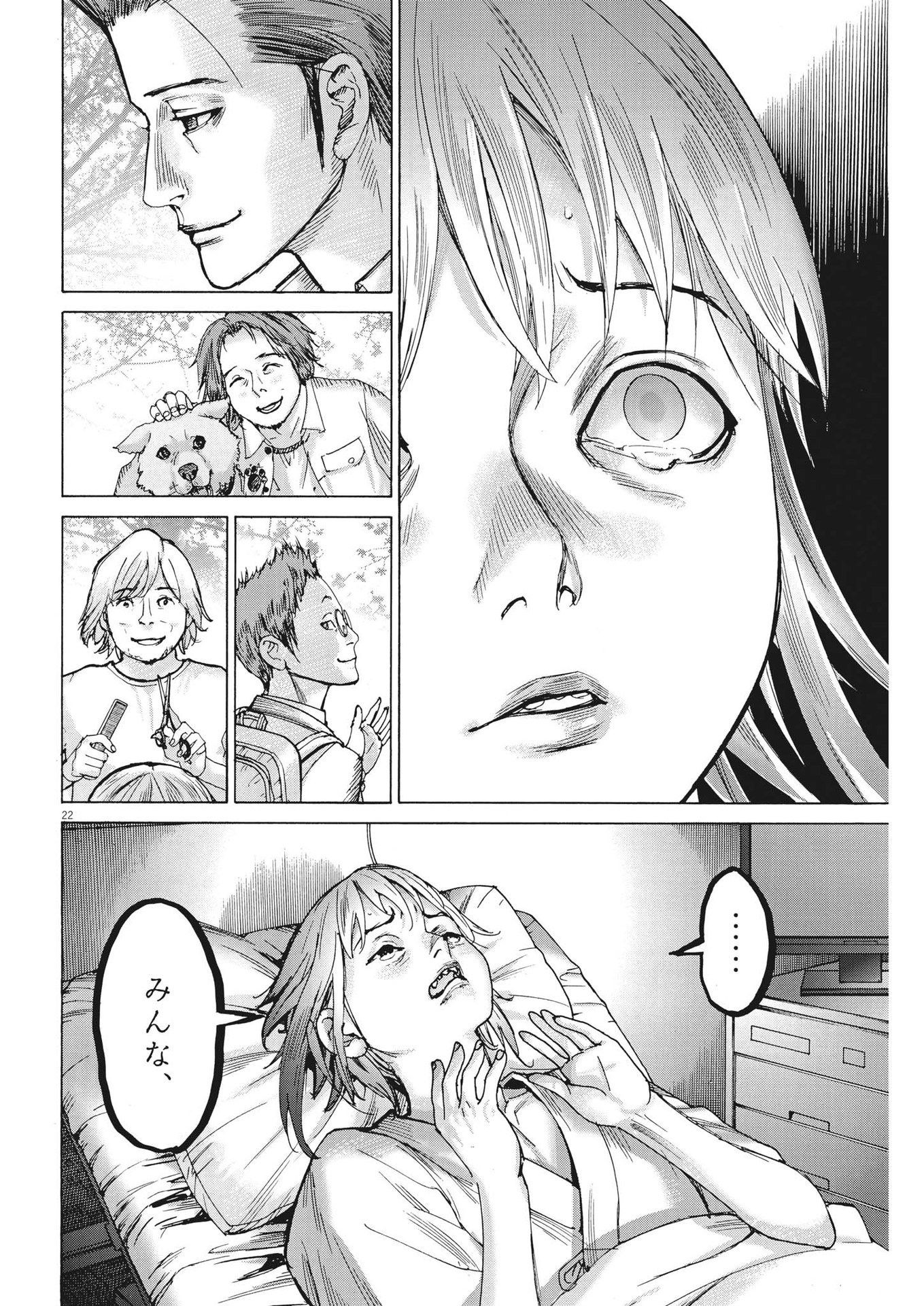 Natsume Arata no Kekkon Chap 97 - Next Chap 98