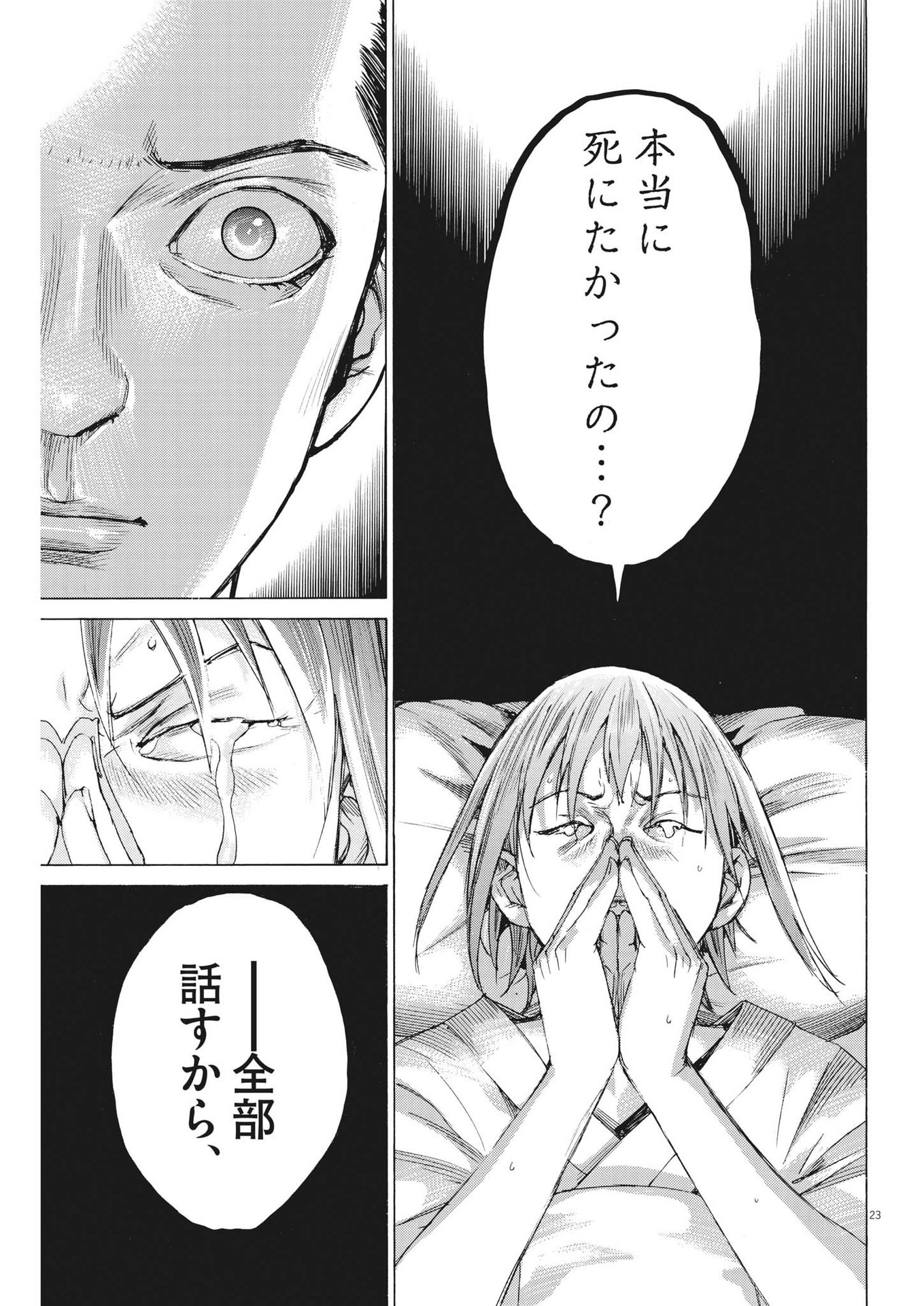 Natsume Arata no Kekkon Chap 97 - Next Chap 98