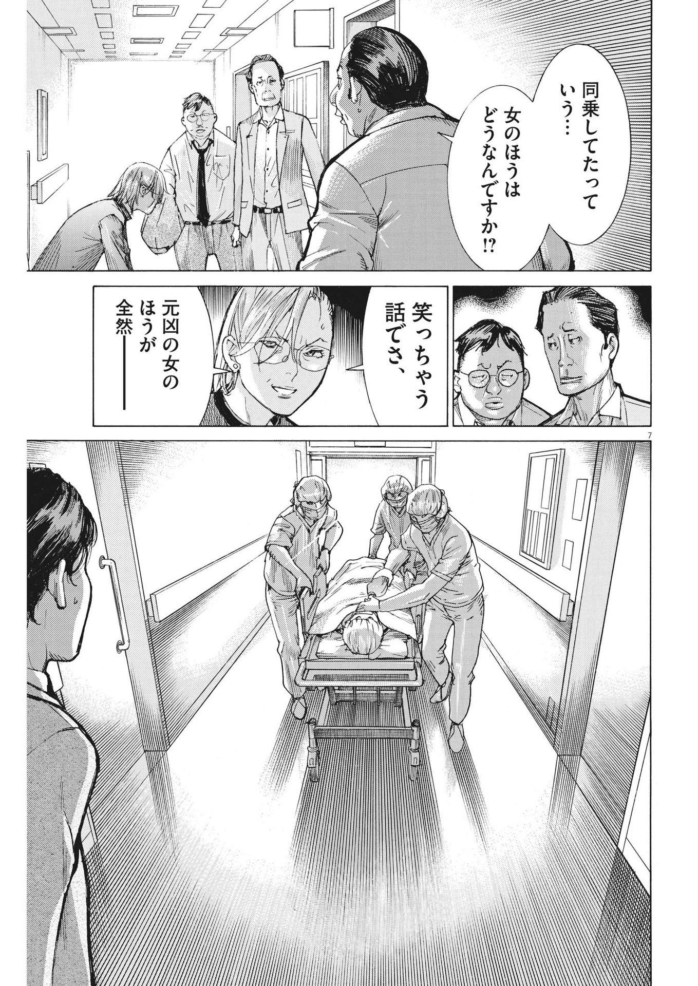 Natsume Arata no Kekkon Chap 94 - Next Chap 95