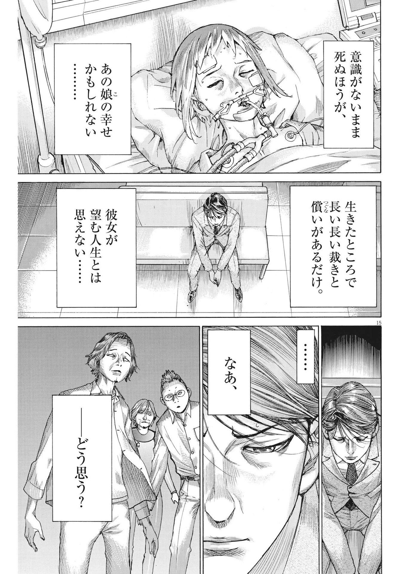Natsume Arata no Kekkon Chap 94 - Next Chap 95